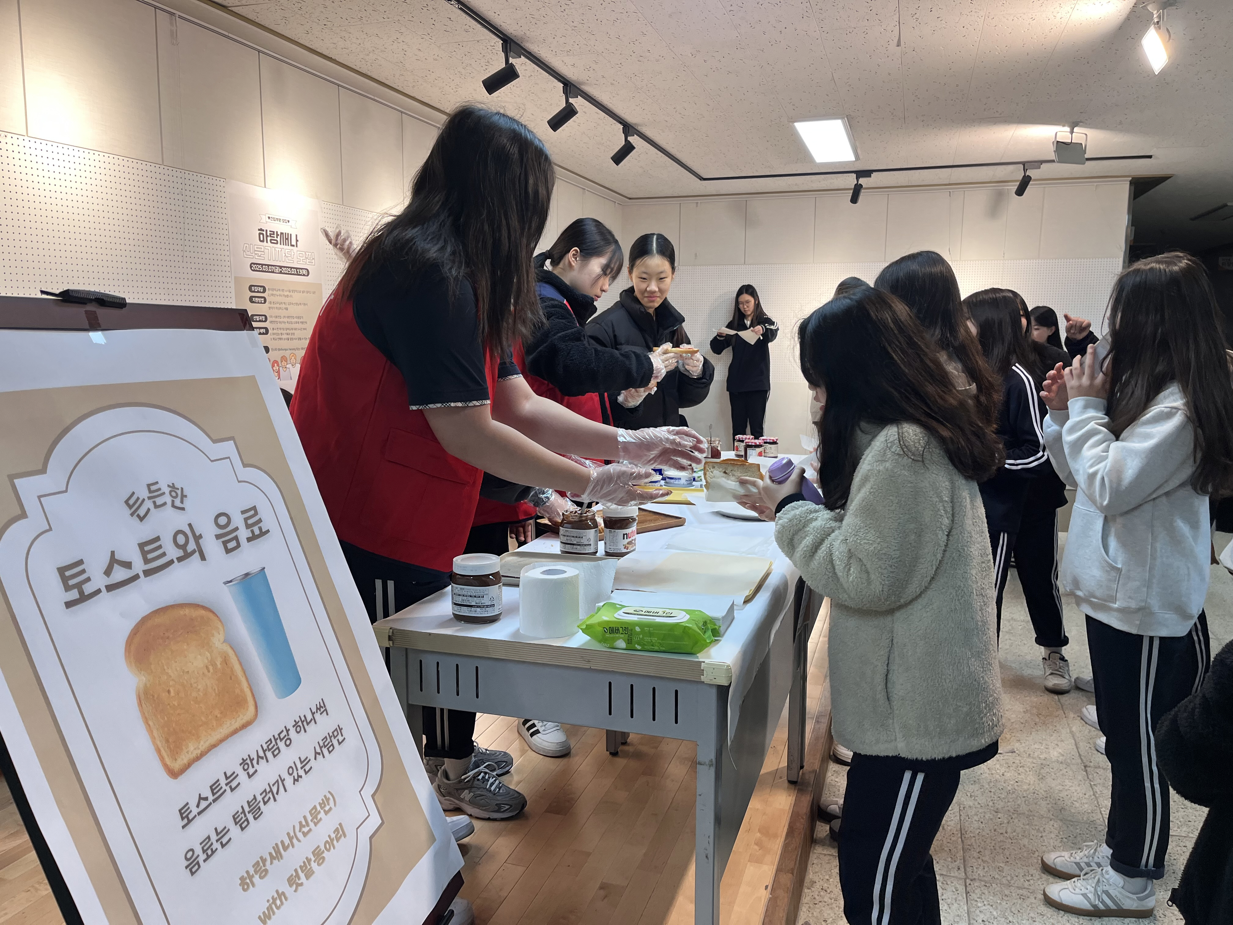 의정부 충의중학교, 아침토스트 행사 성료2 이미지