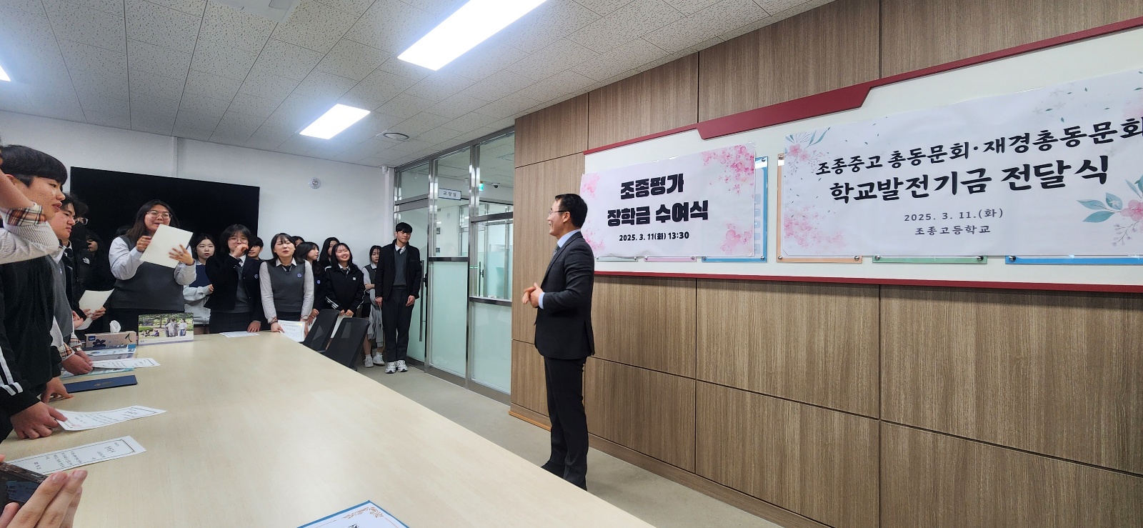 조종중·고 총동문회·재경총동문회 장학금 전달2 이미지