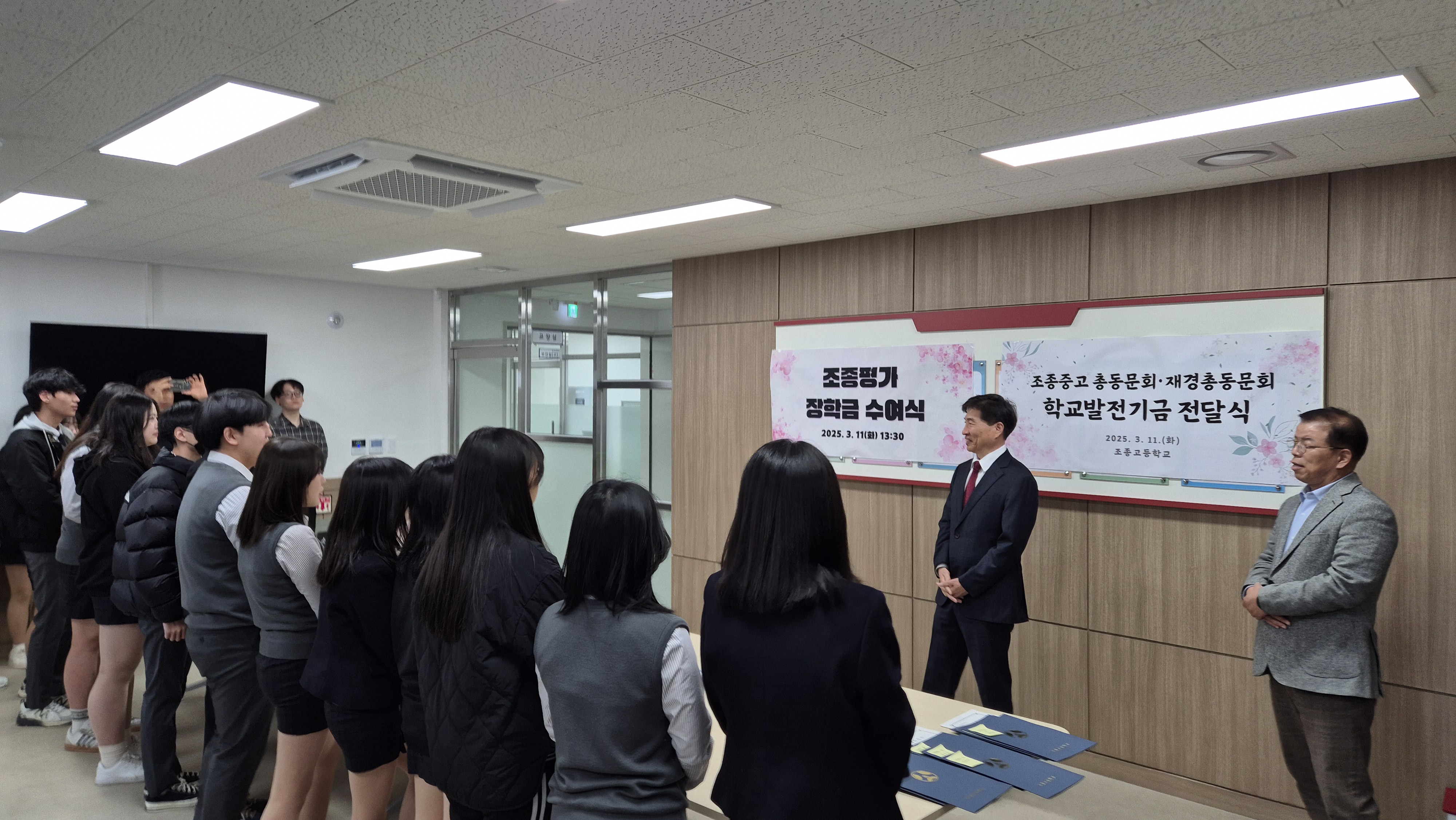 조종중·고 총동문회·재경총동문회 장학금 전달1 이미지
