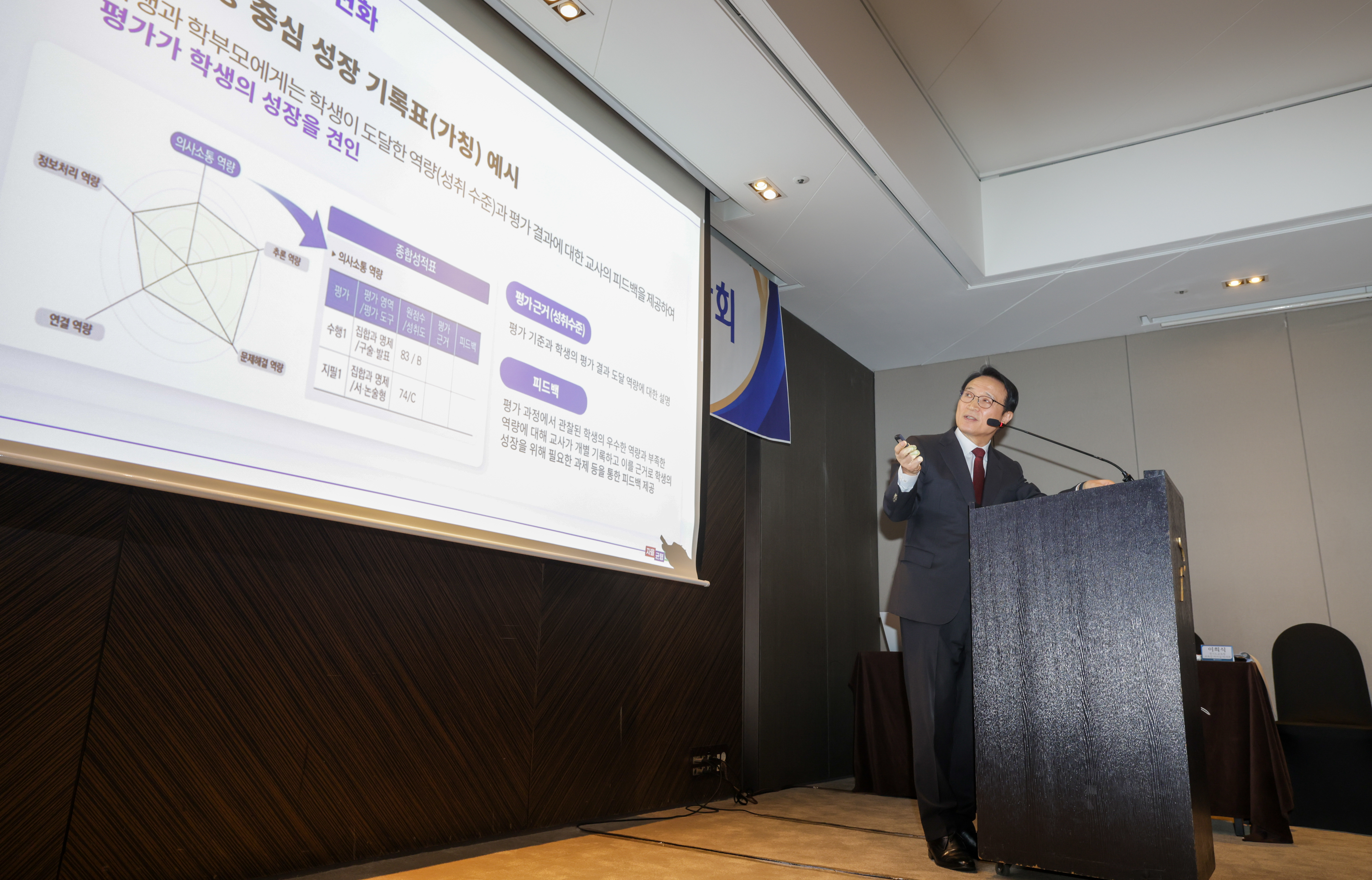 임태희 교육감 “대학도 공감ㆍ인정하는 평가시스템 만들 것”4 이미지