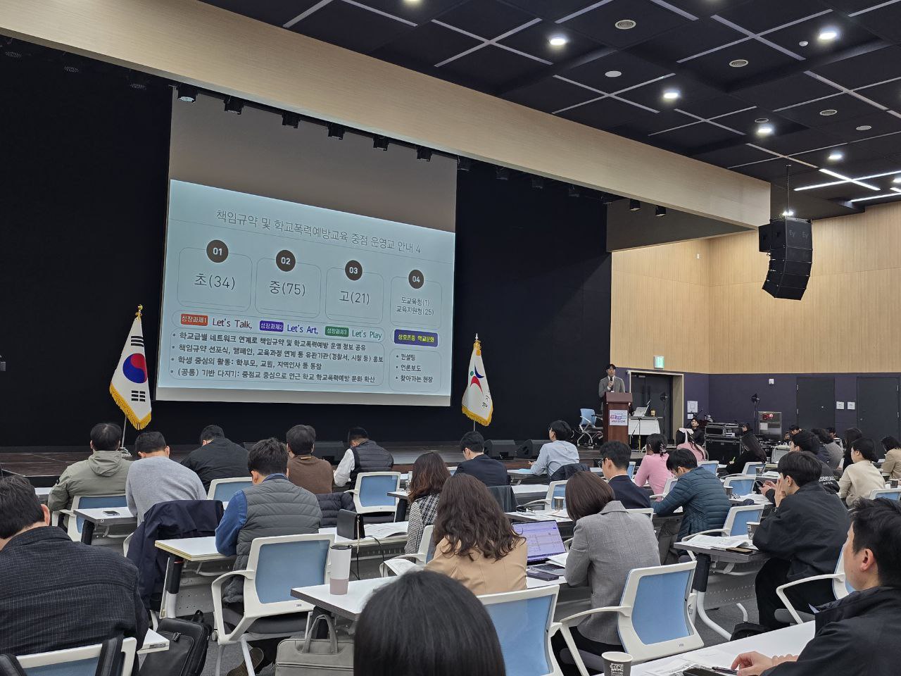 경기도교육청, ‘2025 학교문화 책임 규약’으로 평화로운 학교문화 확산에 주력하다2 이미지