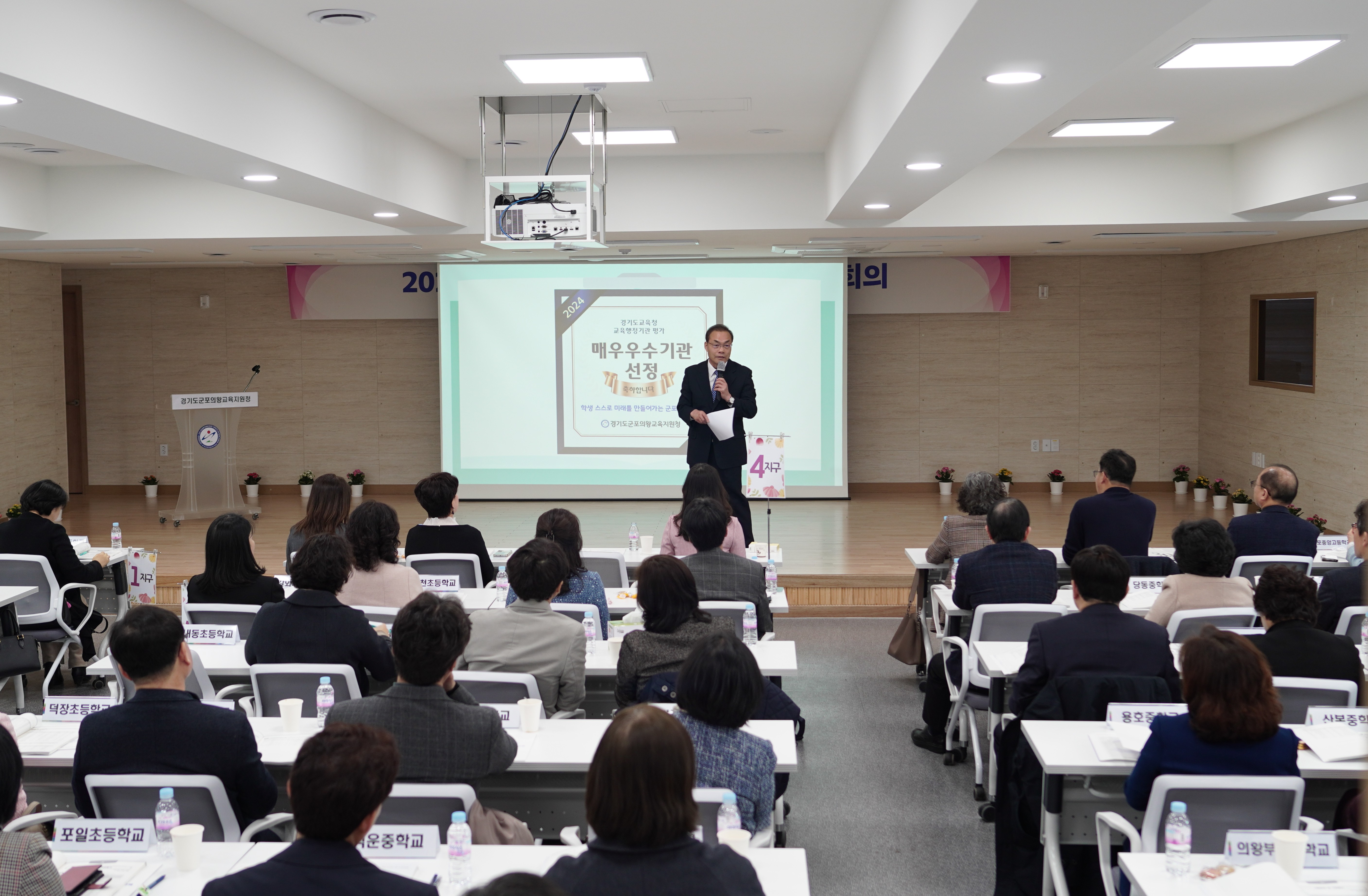 군포의왕교육지원청, 2025 상반기 교(원)장, 교(원)감 통합회의 개최2 이미지