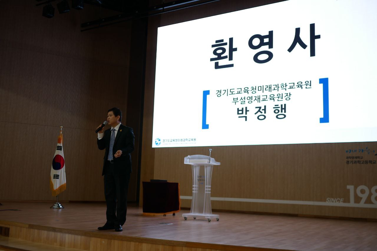 경기도교육청미래과학교육원,  부설영재교육원 개강식 개최1 이미지