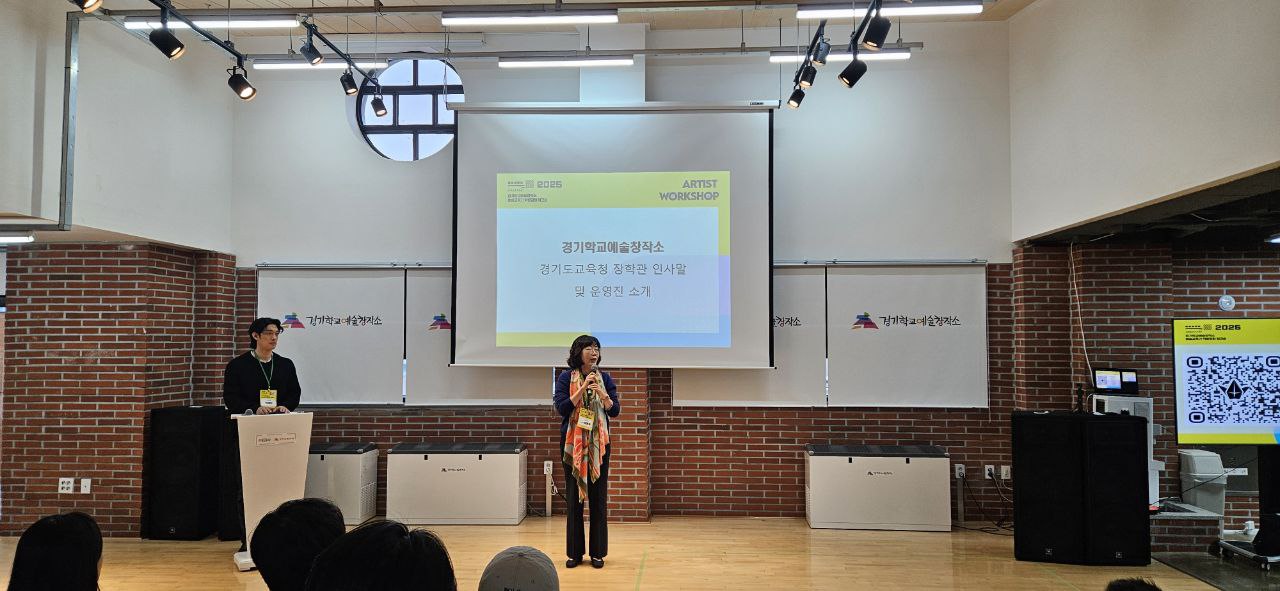 경기도교육청,  ‘경기학교예술창작소 교육역량 강화 워크숍’ 개최1 이미지
