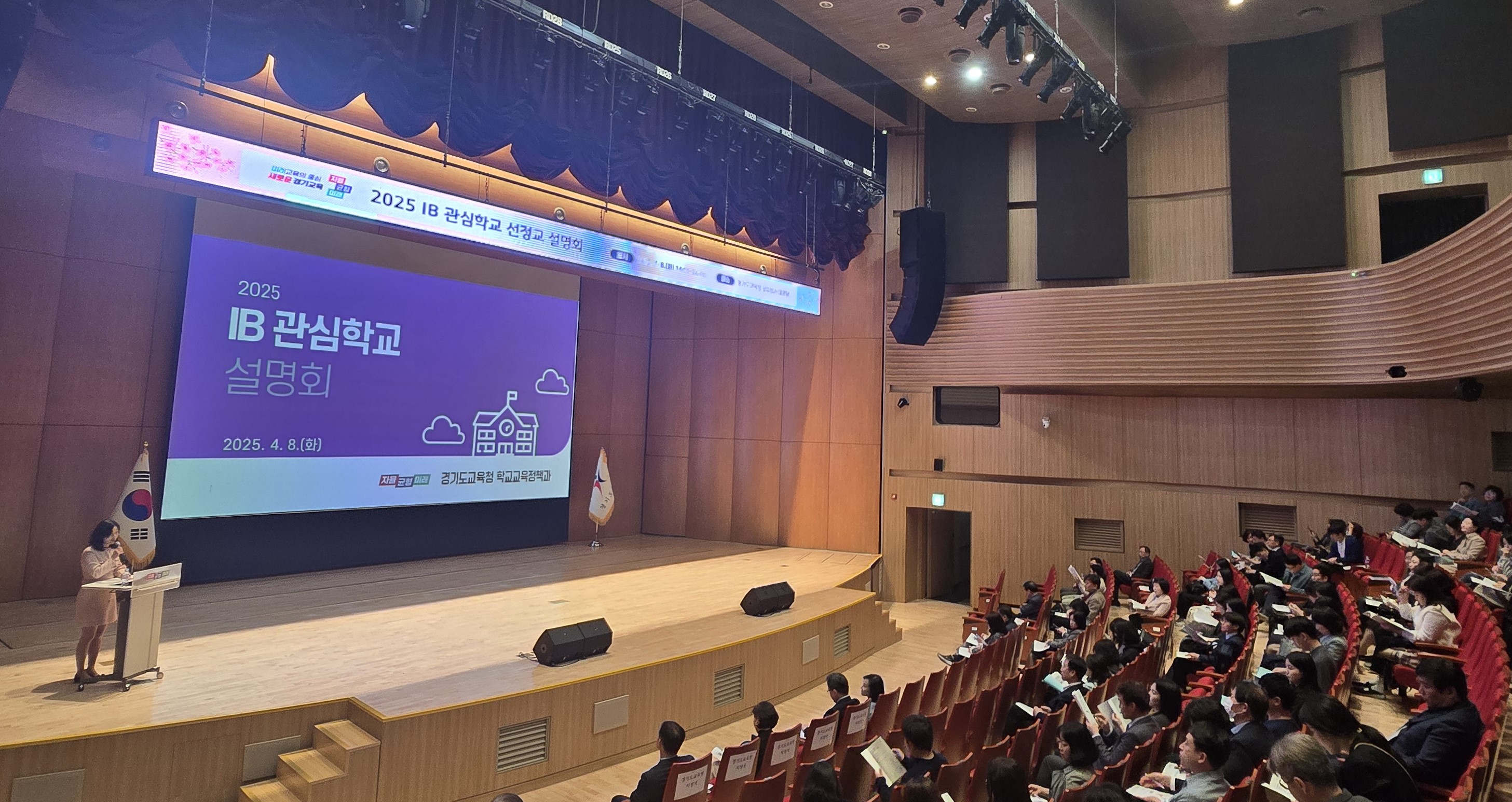 경기도교육청, 2025 신규 국제바칼로레아(IB) 관심학교 123교 확대 선정3 이미지