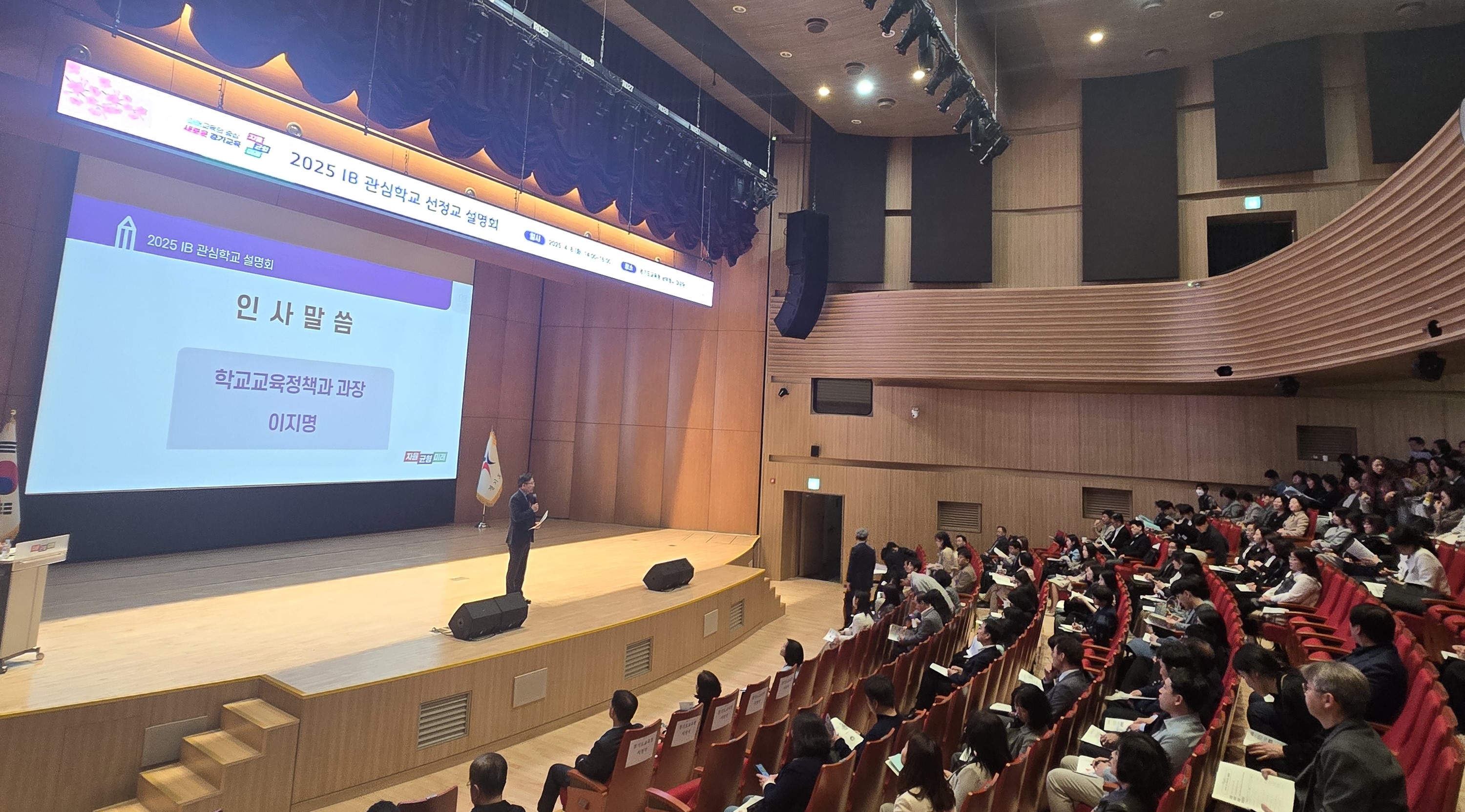 경기도교육청, 2025 신규 국제바칼로레아(IB) 관심학교 123교 확대 선정2 이미지