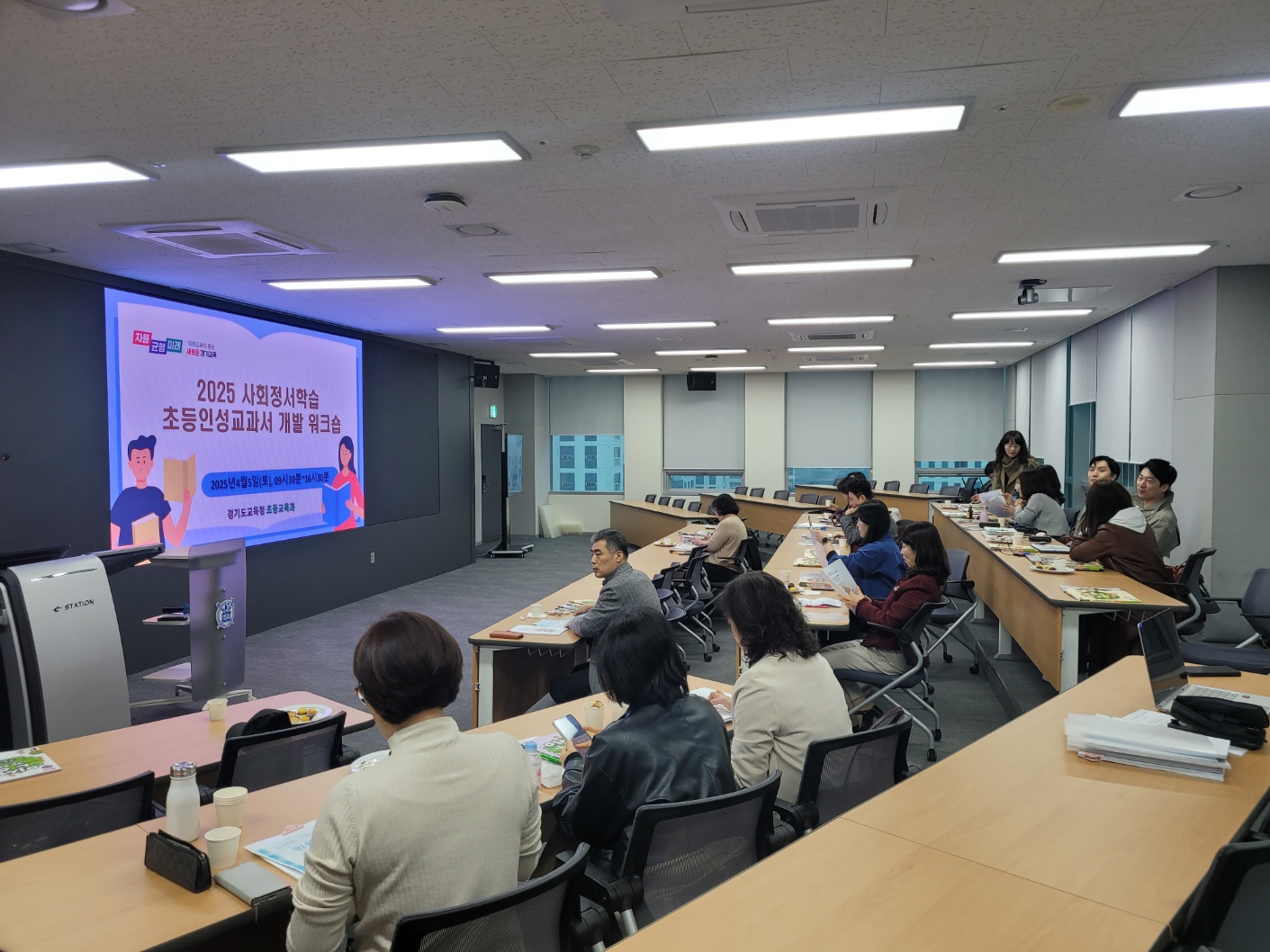 경기도교육청, 사회정서학습에 기반한  ‘초등 인성교과서’ 개발 착수3 이미지