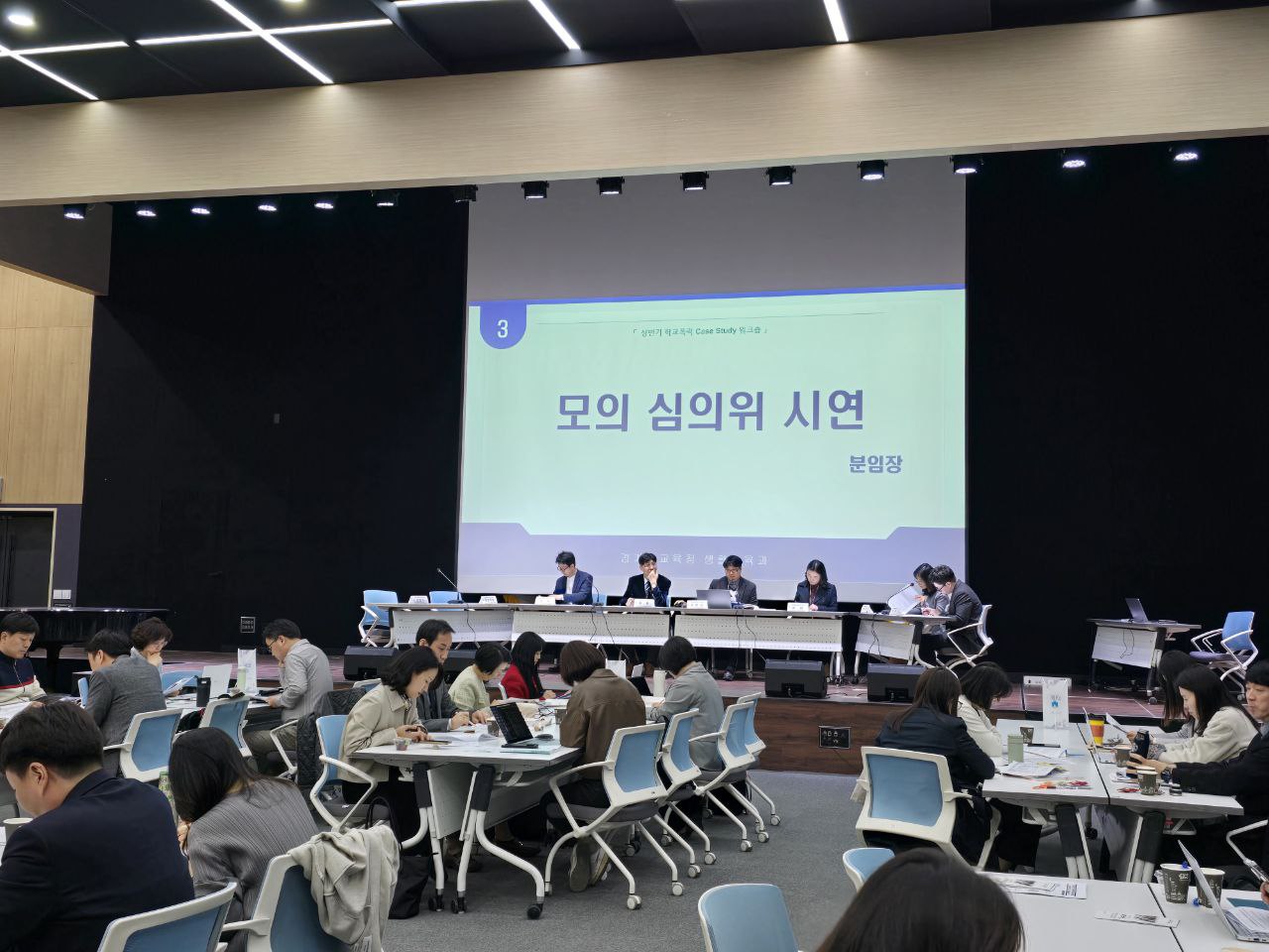 경기도교육청,  실전에서 배우는 학교폭력 사안 처리 워크숍 성료3 이미지