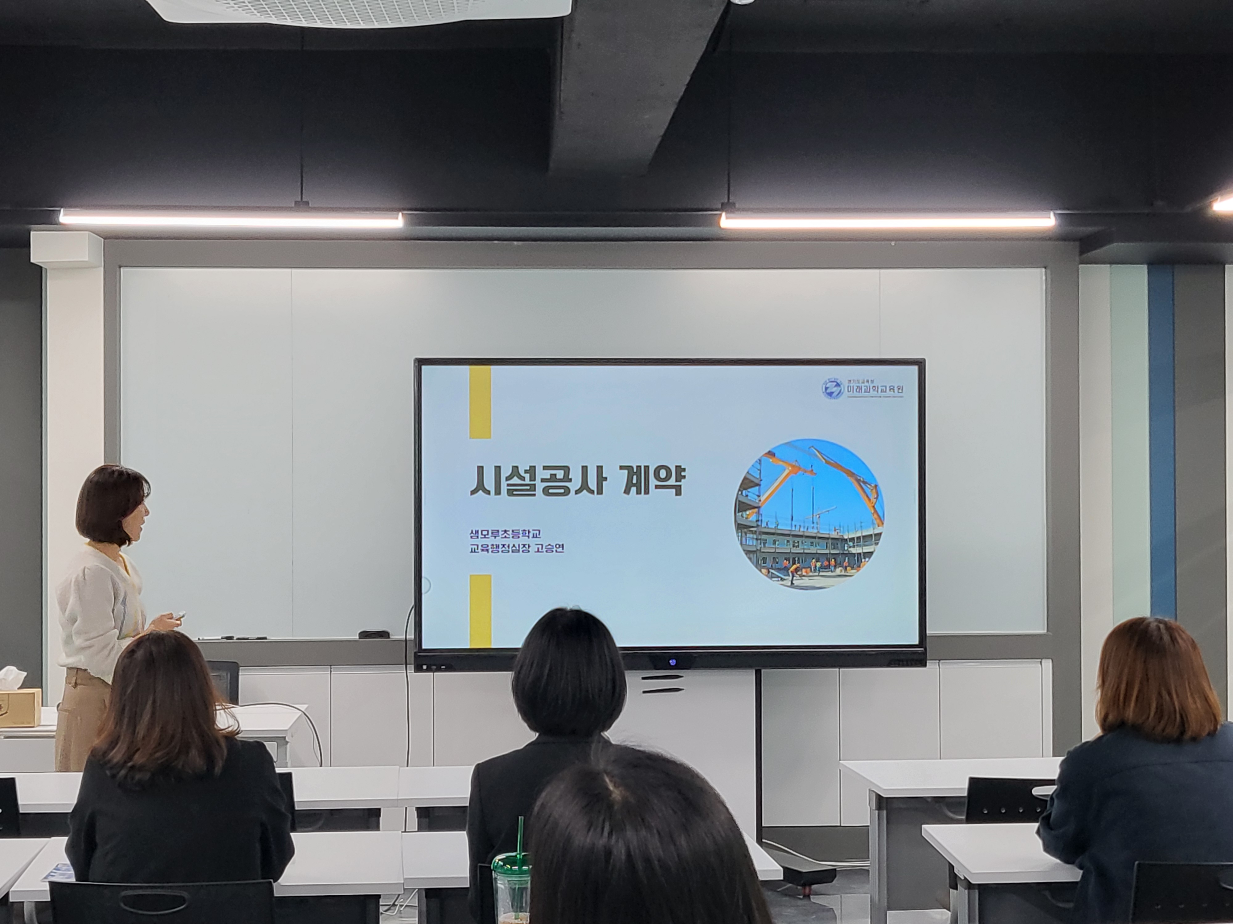 경기도교육청미래과학교육원,  직원 역량강화와 조직문화 개선을 위한 통합 연수 실시3 이미지