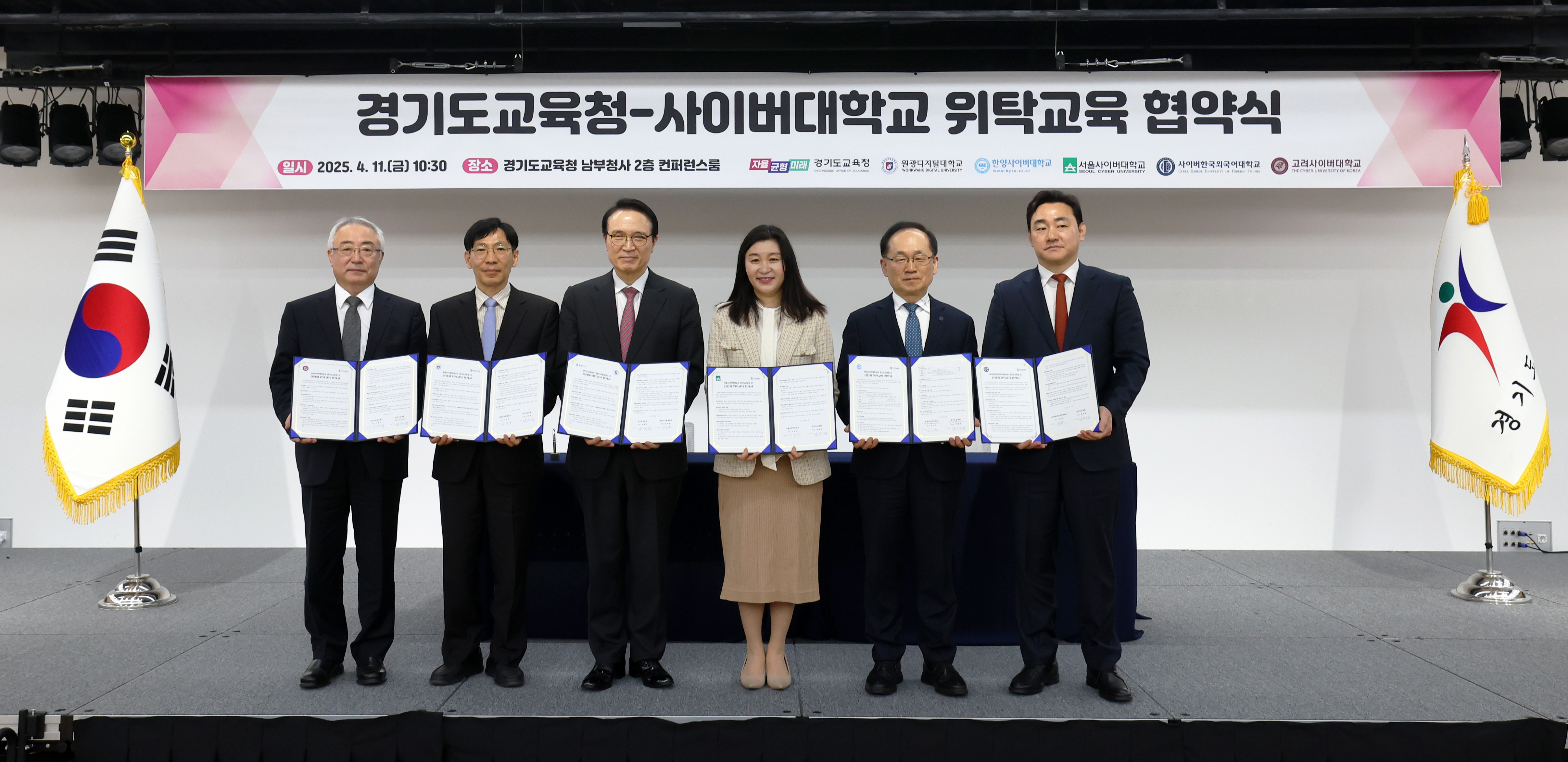 경기도교육청, 사이버대학과 손잡고   모든 교직원 학비 반값 시대 연다4 이미지