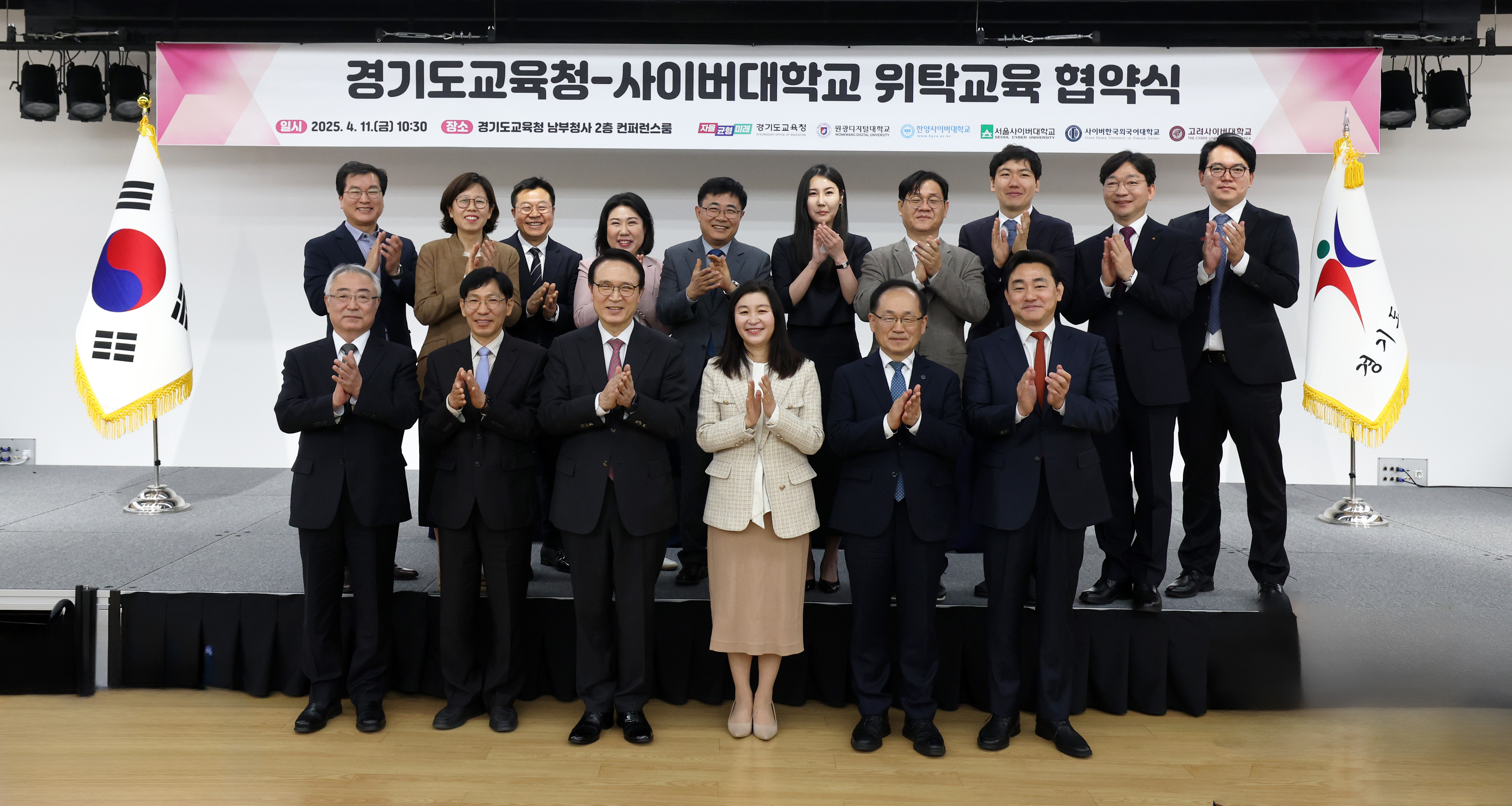 경기도교육청, 사이버대학과 손잡고   모든 교직원 학비 반값 시대 연다1 이미지