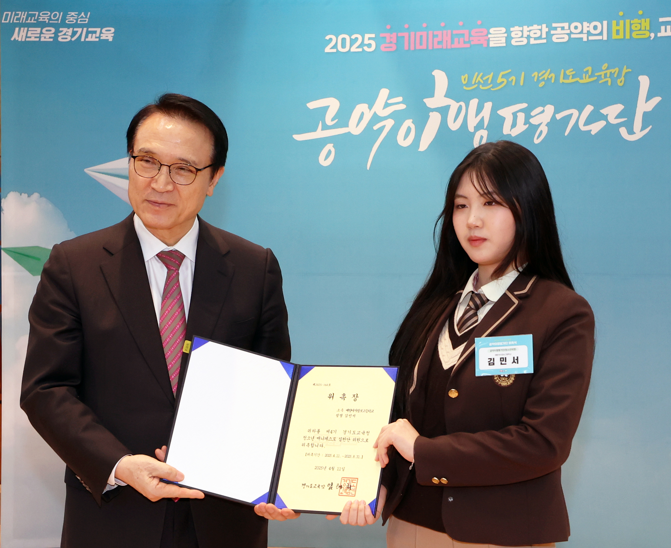 임태희 교육감, “공약이행평가단, 경기교육이 바른길 갈 수 있도록 길잡이 역할 해주시길”5 이미지