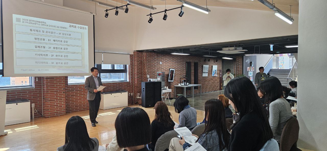 경기도교육청,  수업에 예술을 더하는 교사․예술가 공동 연수 성료1 이미지