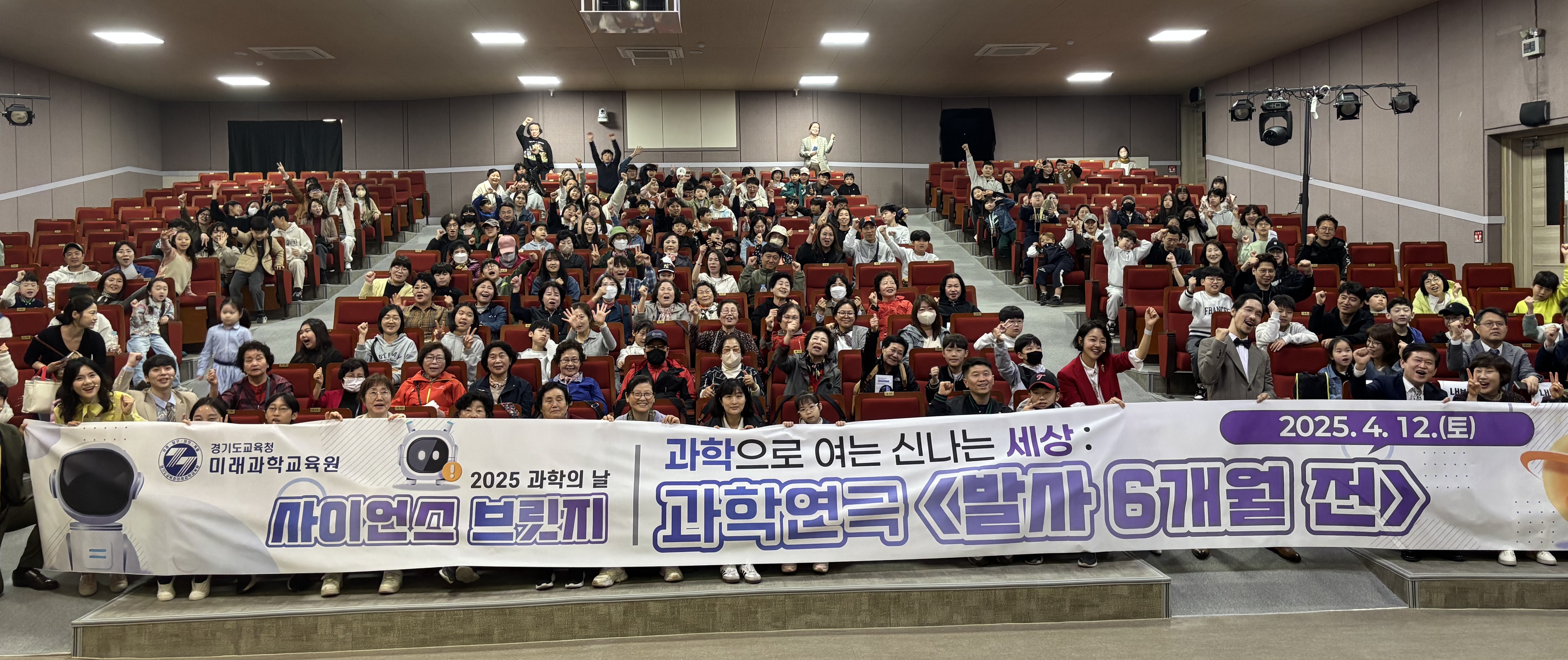 경기도교육청미래과학교육원, 2025 과학의 날 맞아 ‘과학으로 여는 신나는 세상’ 개최2 이미지