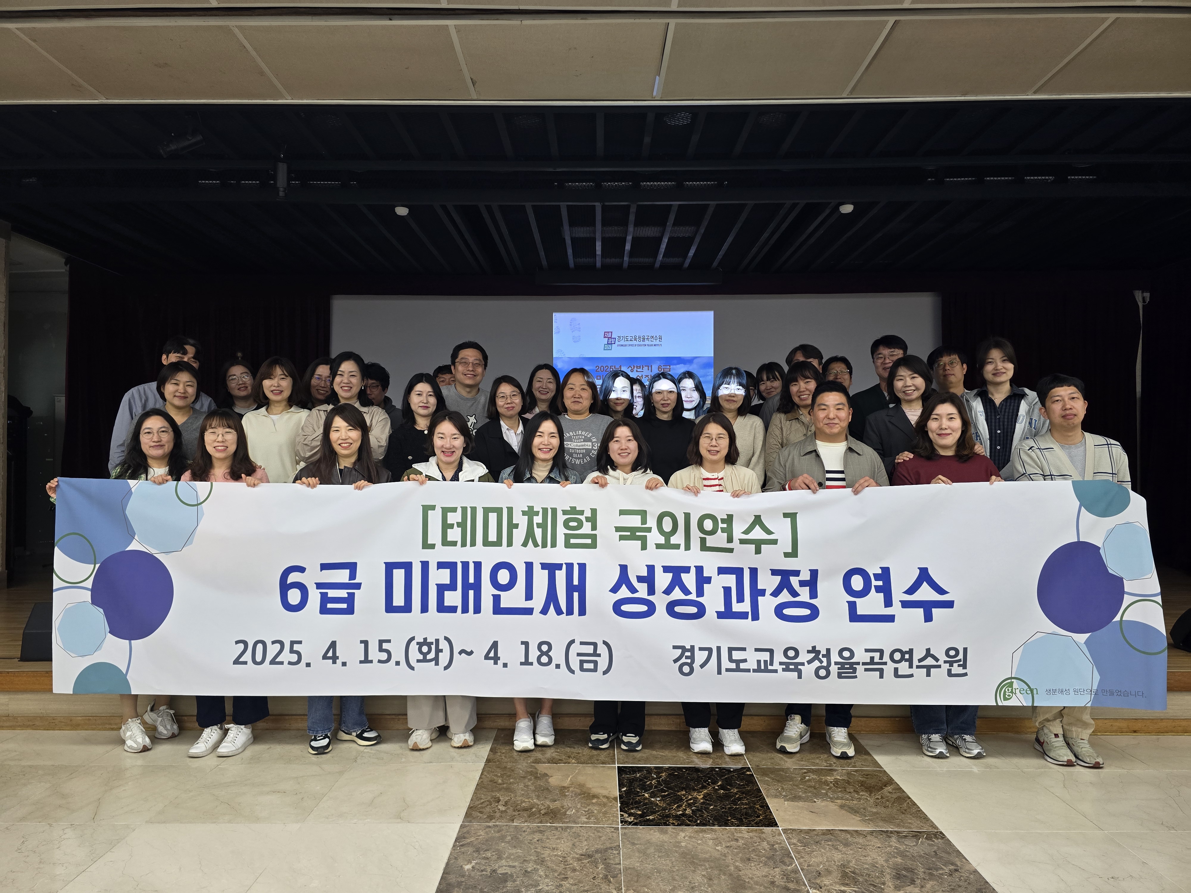 경기도교육청율곡연수원,  6급 미래인재 성장과정 연수생 ‘국외연수’실시1 이미지