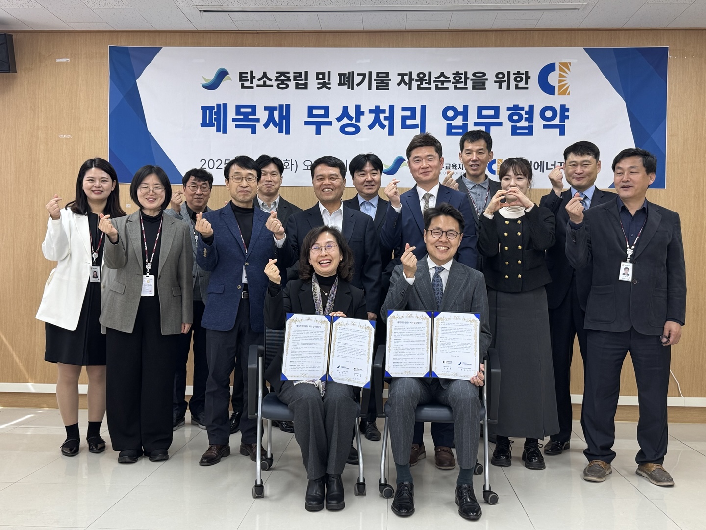 파주교육지원청 폐목재 무상 처리 업무협약 체결1 이미지