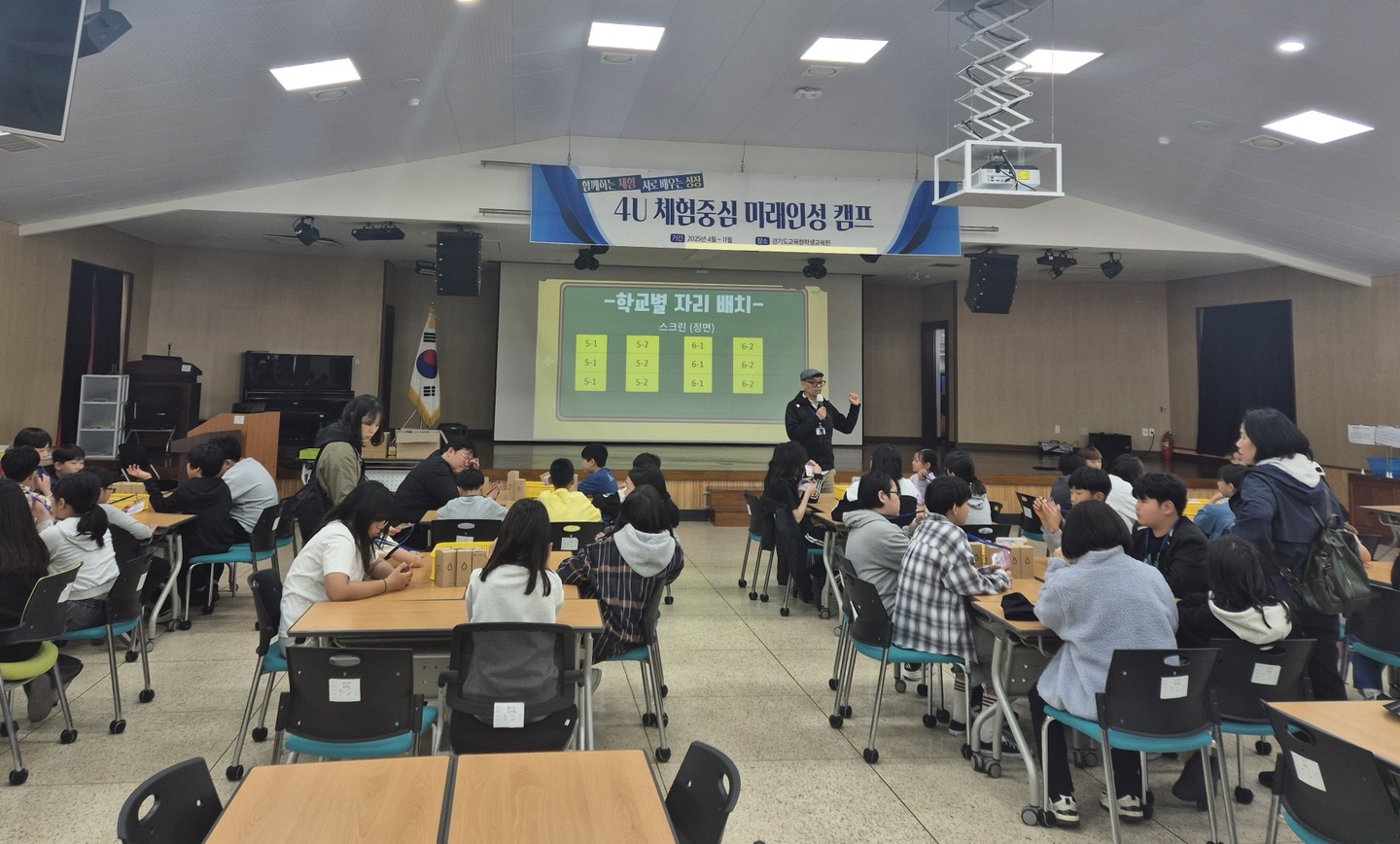 경기도교육청학생교육원, 인성교육 통해 ‘존중·배려·협력·책임’을 실천해요1 이미지