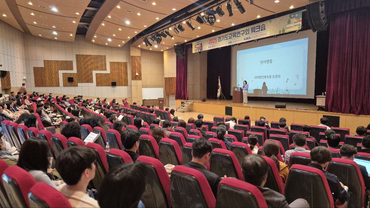 경기도교육청, 2025 경기도교육연구회 861개 선정, 교육‘프로슈머’로서 역할 확대2 이미지