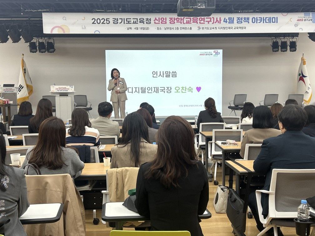 경기도교육청,‘장학 역량 아카데미’신설2 이미지