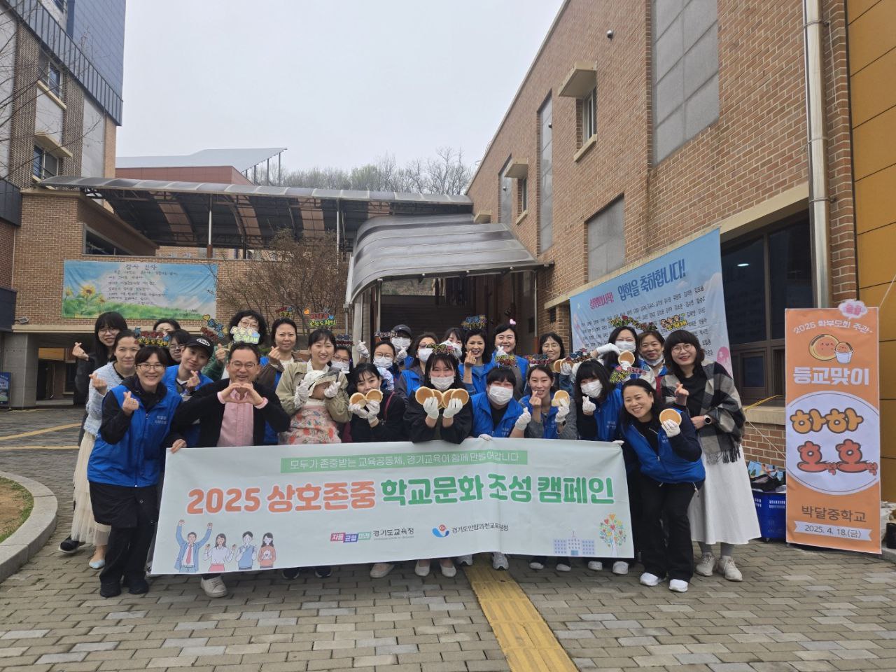 학부모와 함께하는 상호존중 학교문화 조성 행사 열어1 이미지