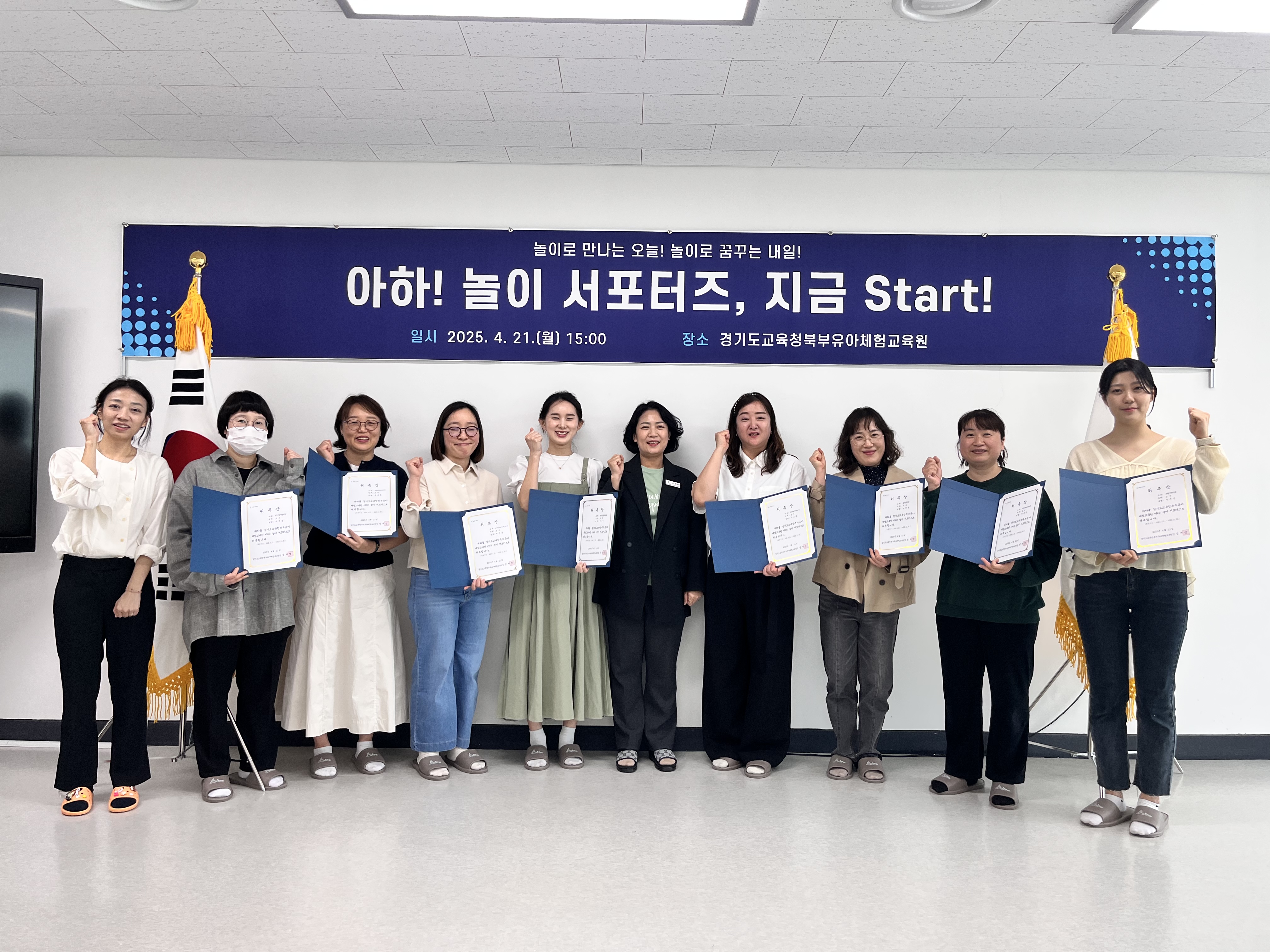 경기도교육청북부유아체험교육원, ‘아하! 놀이 서포터즈’로 놀이가 더 즐거워졌어요1 이미지