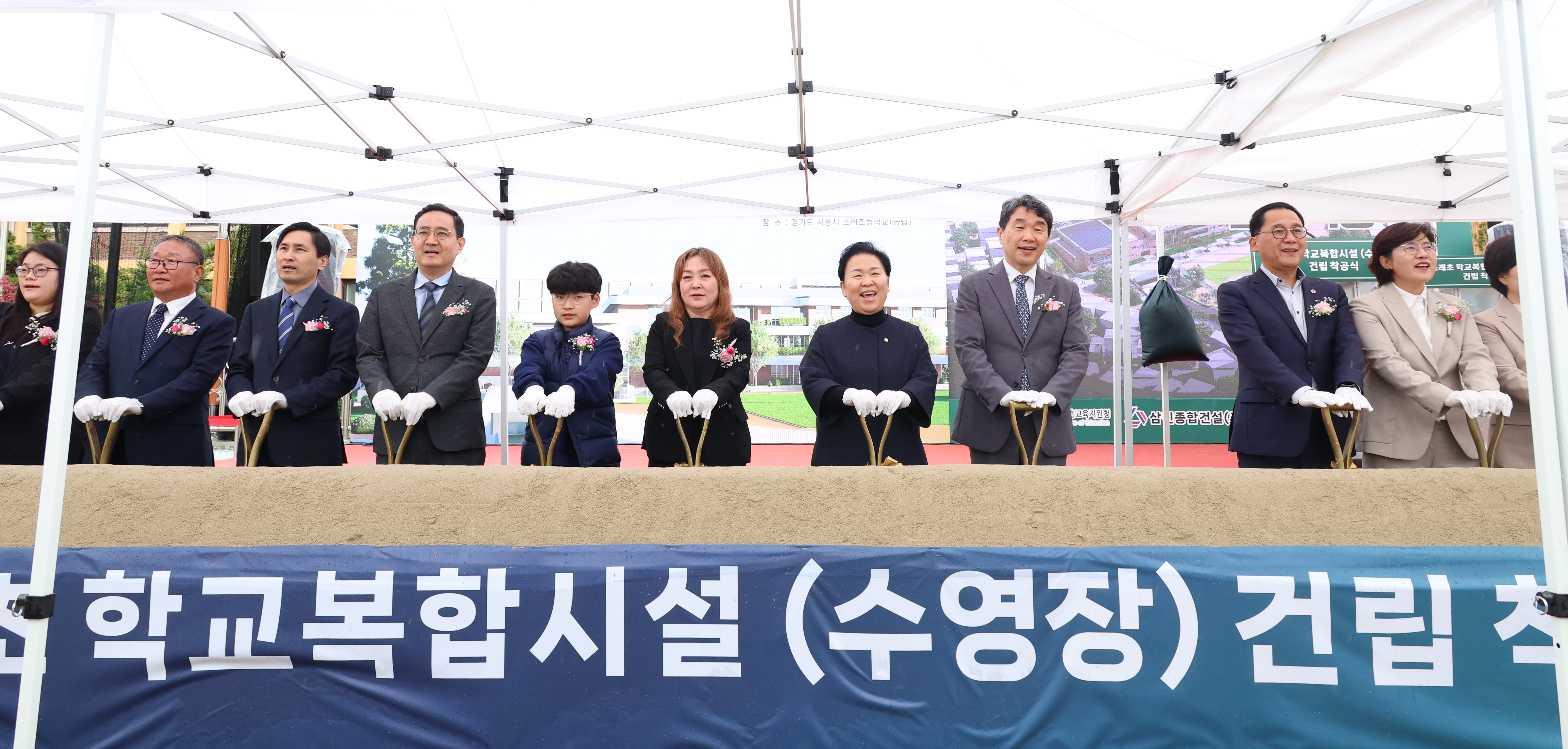 ‘지역과 함께 성장하는 미래형 교육 공간’ 시흥 소래초등학교 학교복합시설 수영장 착공5 이미지