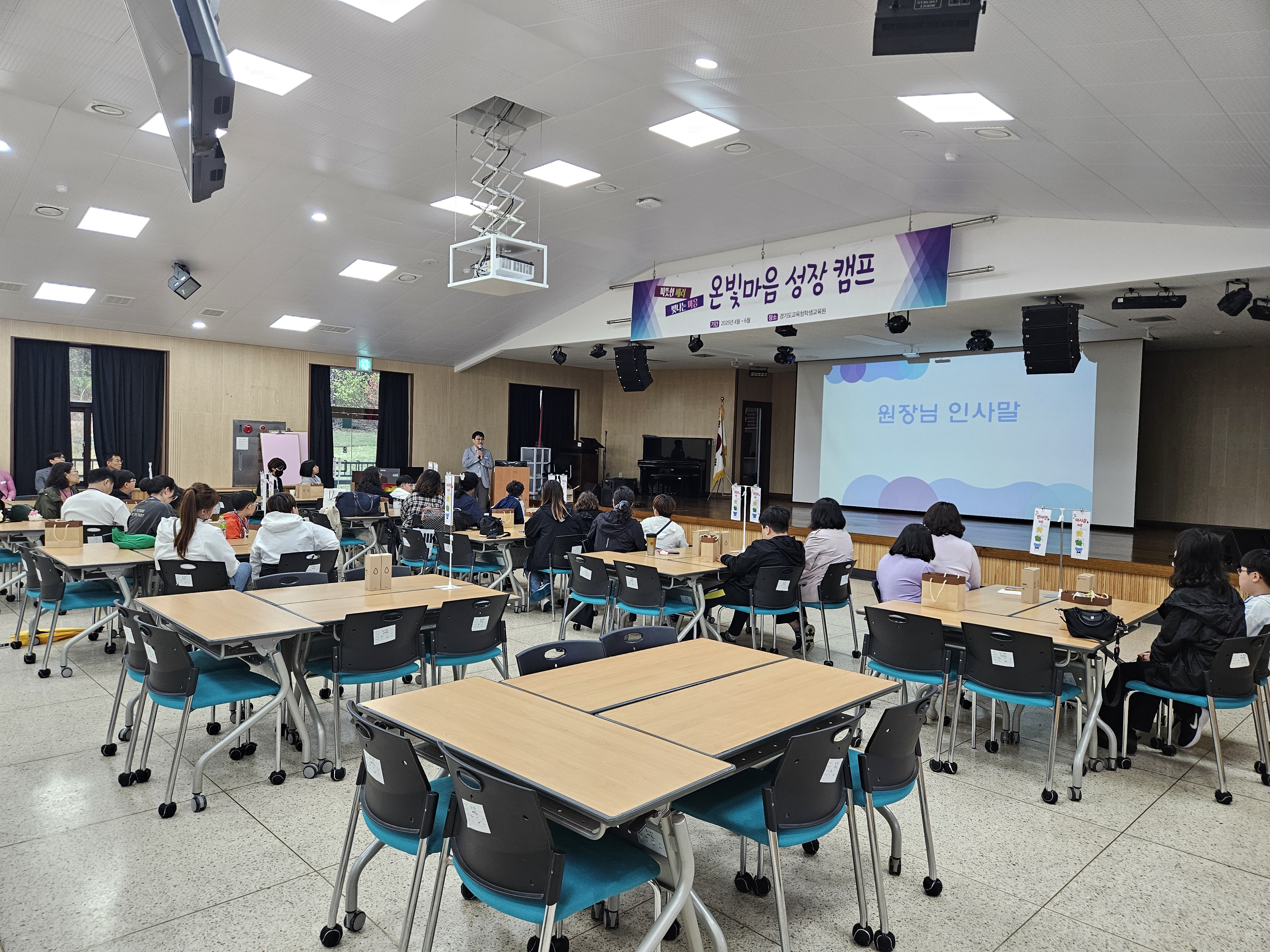 경기도교육청학생교육원,  ‘온빛마음 성장 캠프’로 맞춤형 상담 지원1 이미지