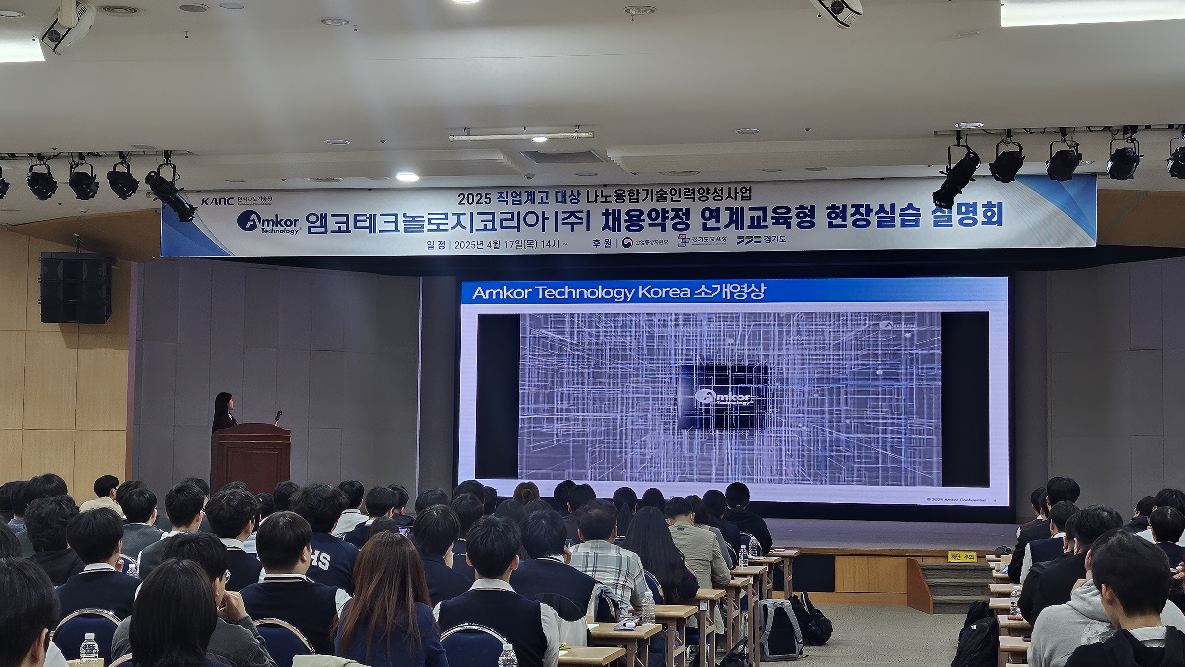 ‘배우고, 실습하고, 채용까지’ 경기 직업교육의 채용형 교육과정 시동1 이미지