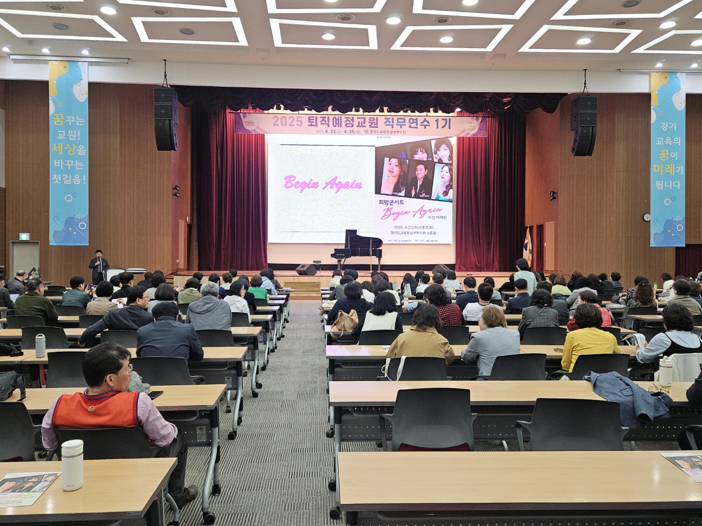 경기도교육청남부연수원,  퇴직 예정 교원 새로운 시작 적극 지원한다1 이미지
