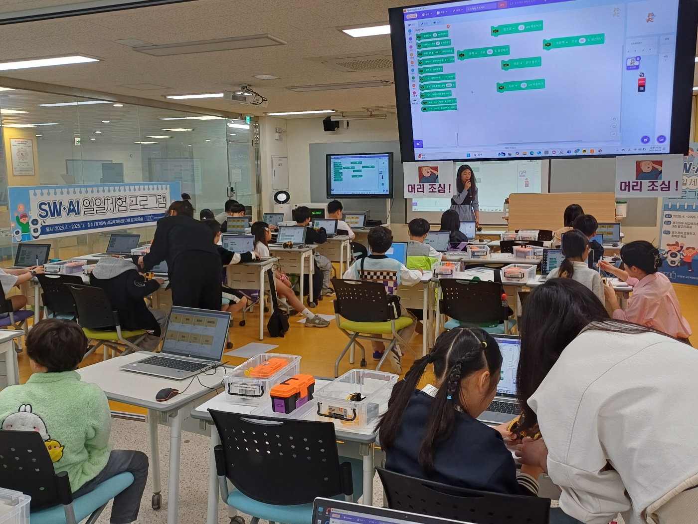 경기도교육청미래과학교육원, ‘소프트웨어‧인공지능 일일체험 프로그램’ 운영2 이미지