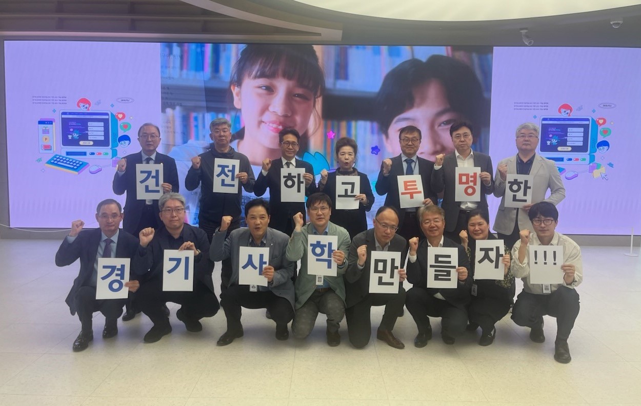 “건전하고 투명한 경기사학 실현” 대대적인 사립학교 혁신 위해 모두 모였다2 이미지