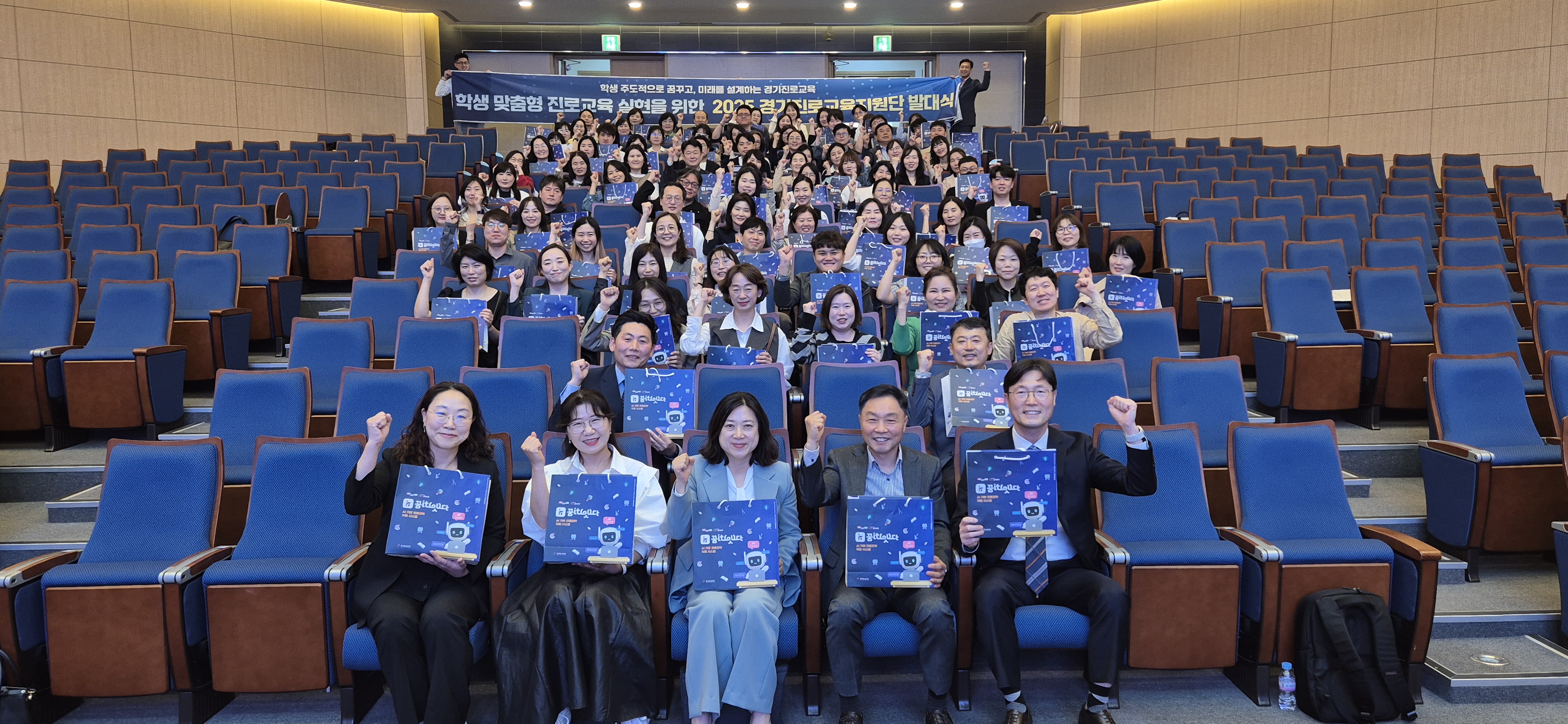 학생의 꿈을 잇는 진로 교육,  2025 경기진로교육지원단 출범1 이미지