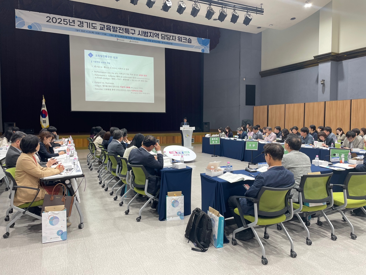 ‘2025 경기도 교육발전특구’ 성공적 운영 다짐, 시범지역 업무담당자 워크숍 개최2 이미지
