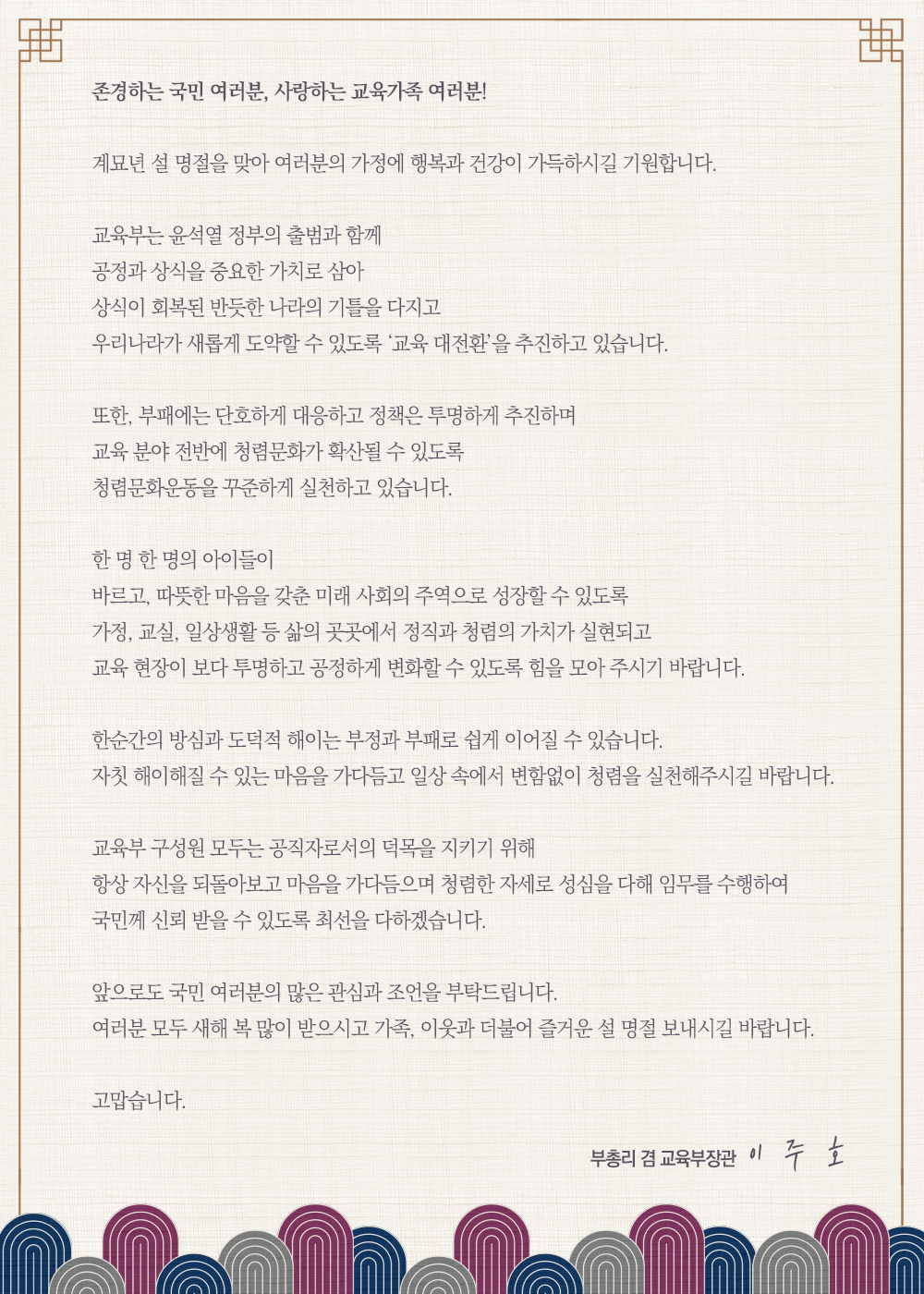 교육부 반부패청렴담당관_붙임 청렴서한문 이미지