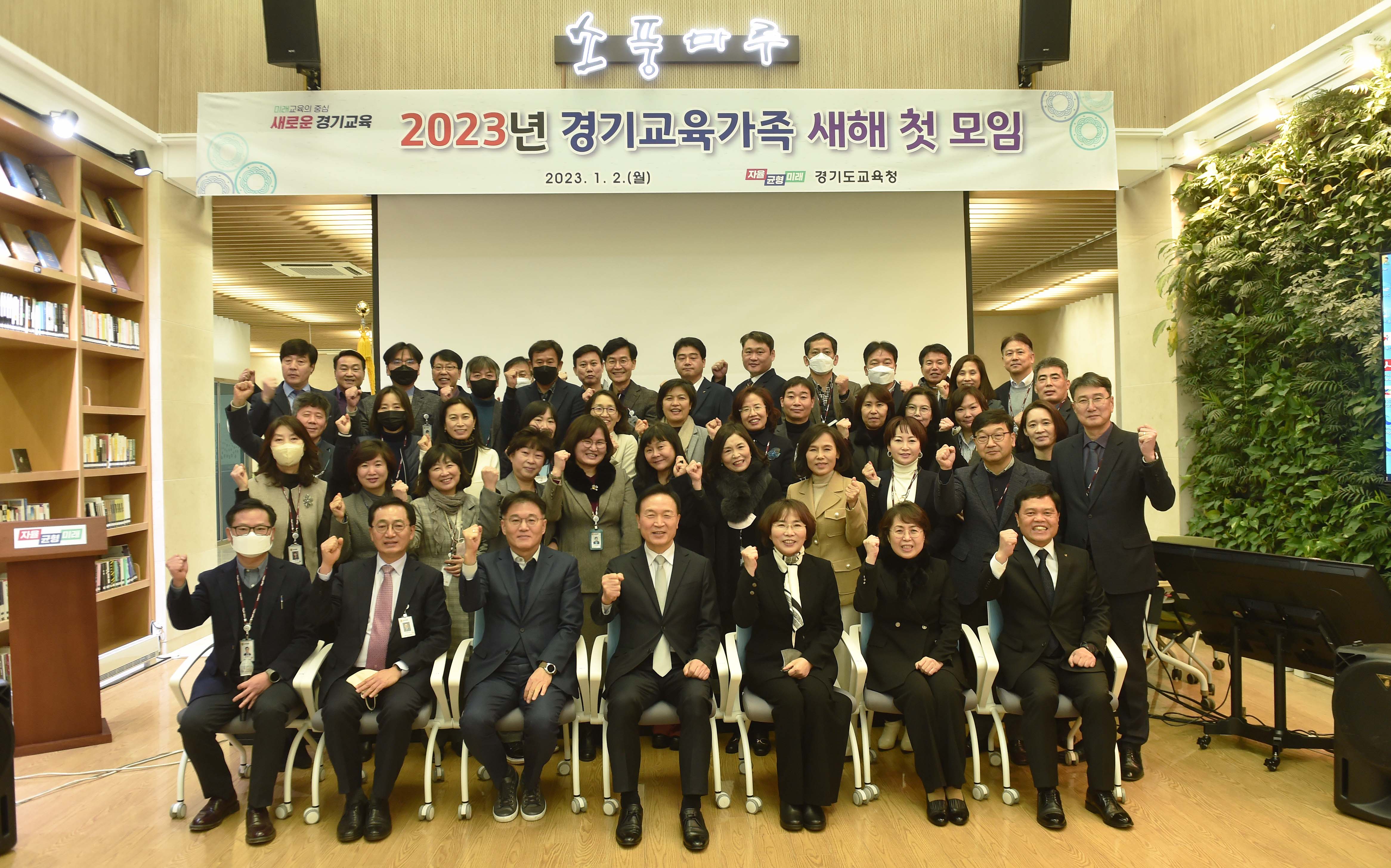 새해 직원 모임1 이미지