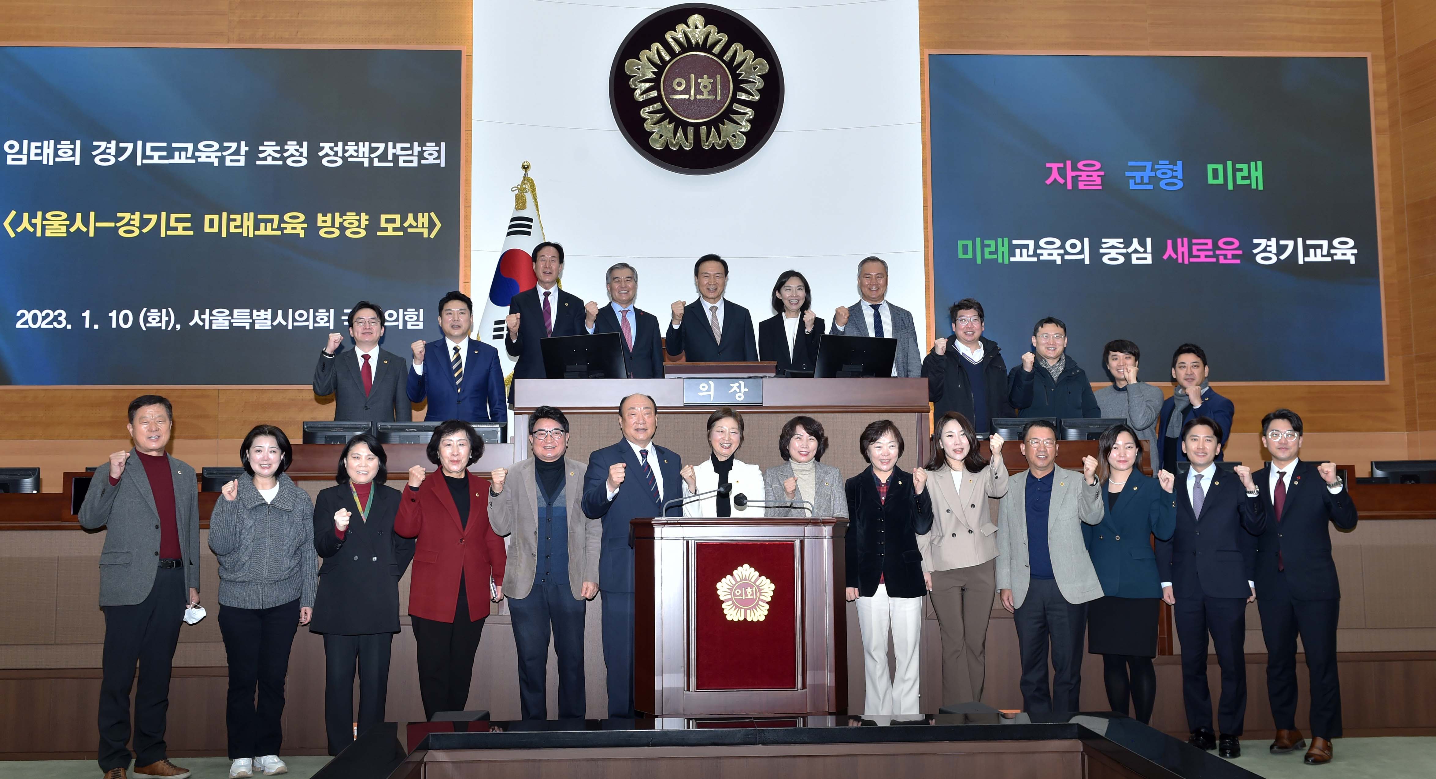 ‘경기 미래교육 방향’특강  1 이미지