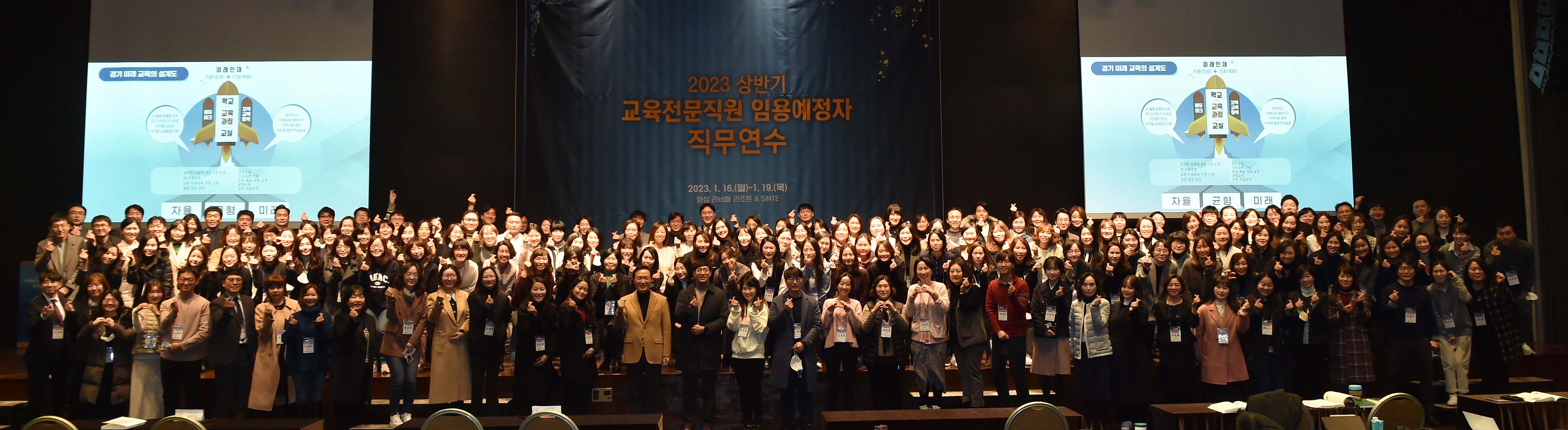 교육전문직원 임용예정자 대상 특강3 이미지