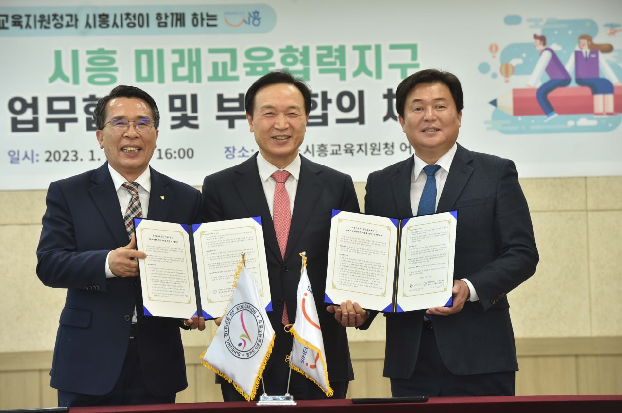 미래교육협력지구 업무협약식1 이미지