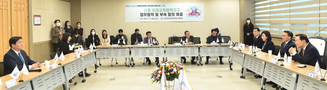 미래교육협력지구 업무협약식2 이미지