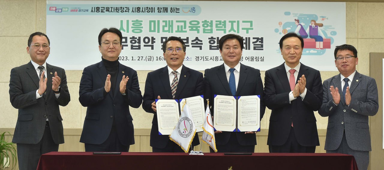 미래교육협력지구 업무협약식3 이미지