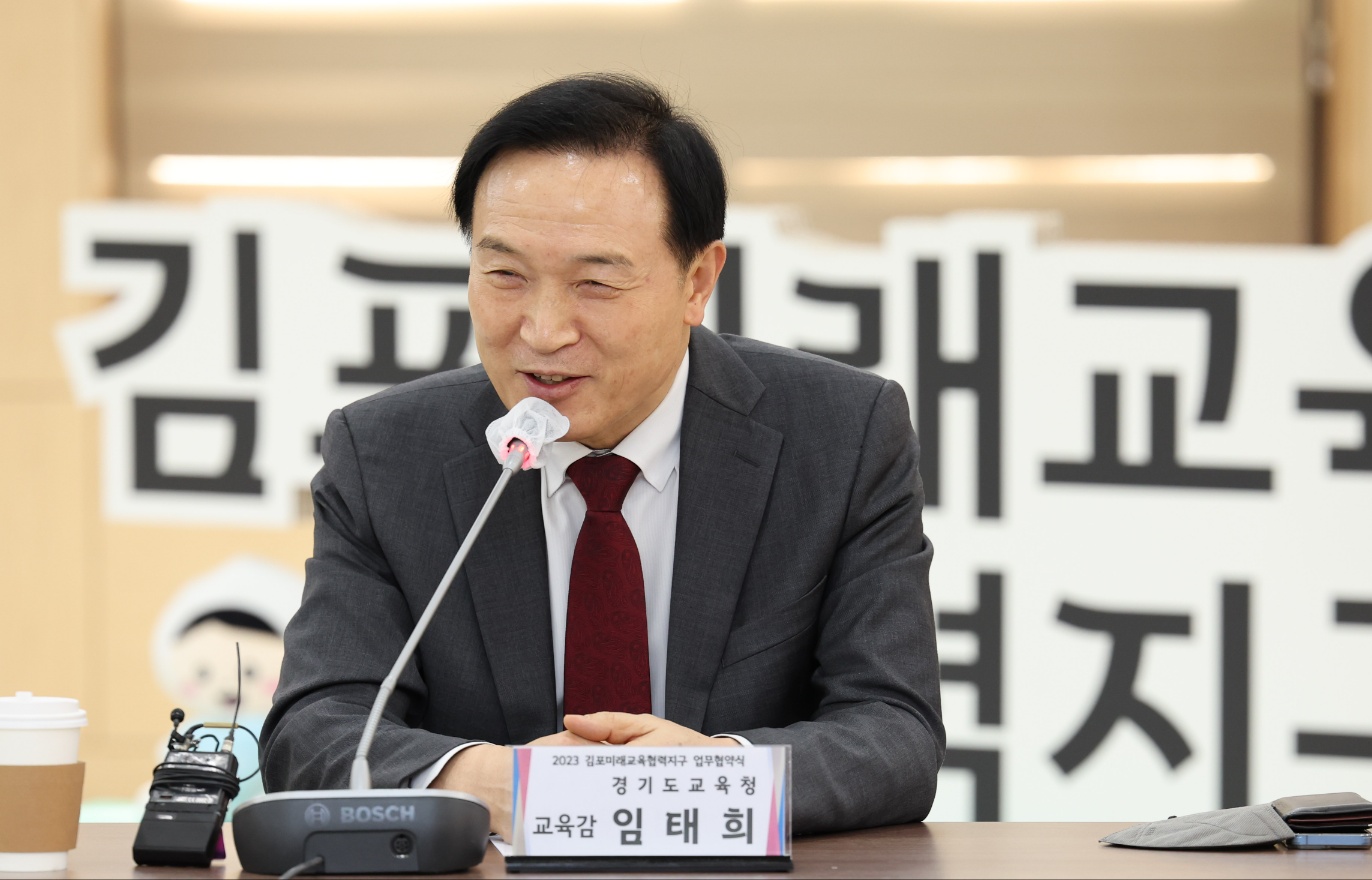 김포시 미래교육협력지구 업무협약식3 이미지