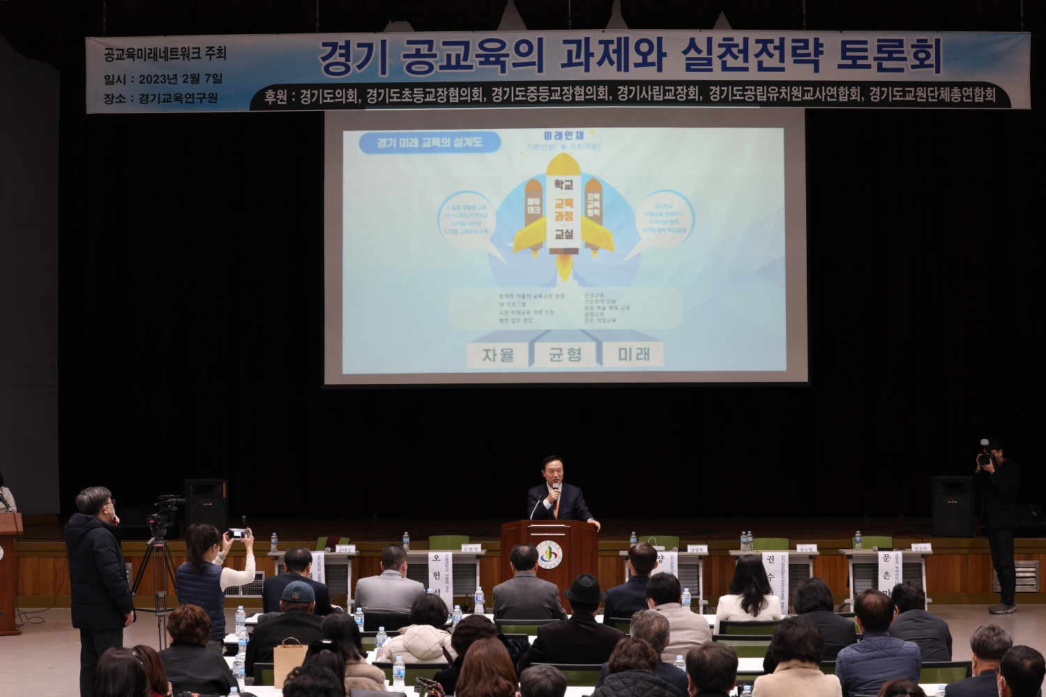  ‘2023 경기 공교육의 과제와 실천 전략 토론회’2 이미지
