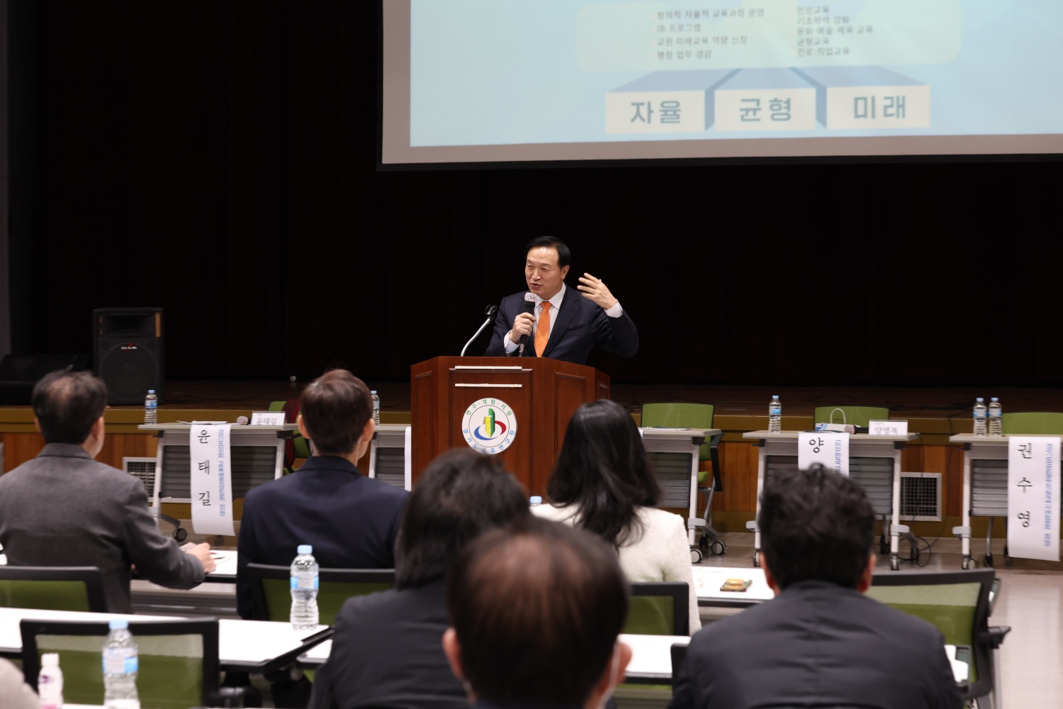  ‘2023 경기 공교육의 과제와 실천 전략 토론회’3 이미지