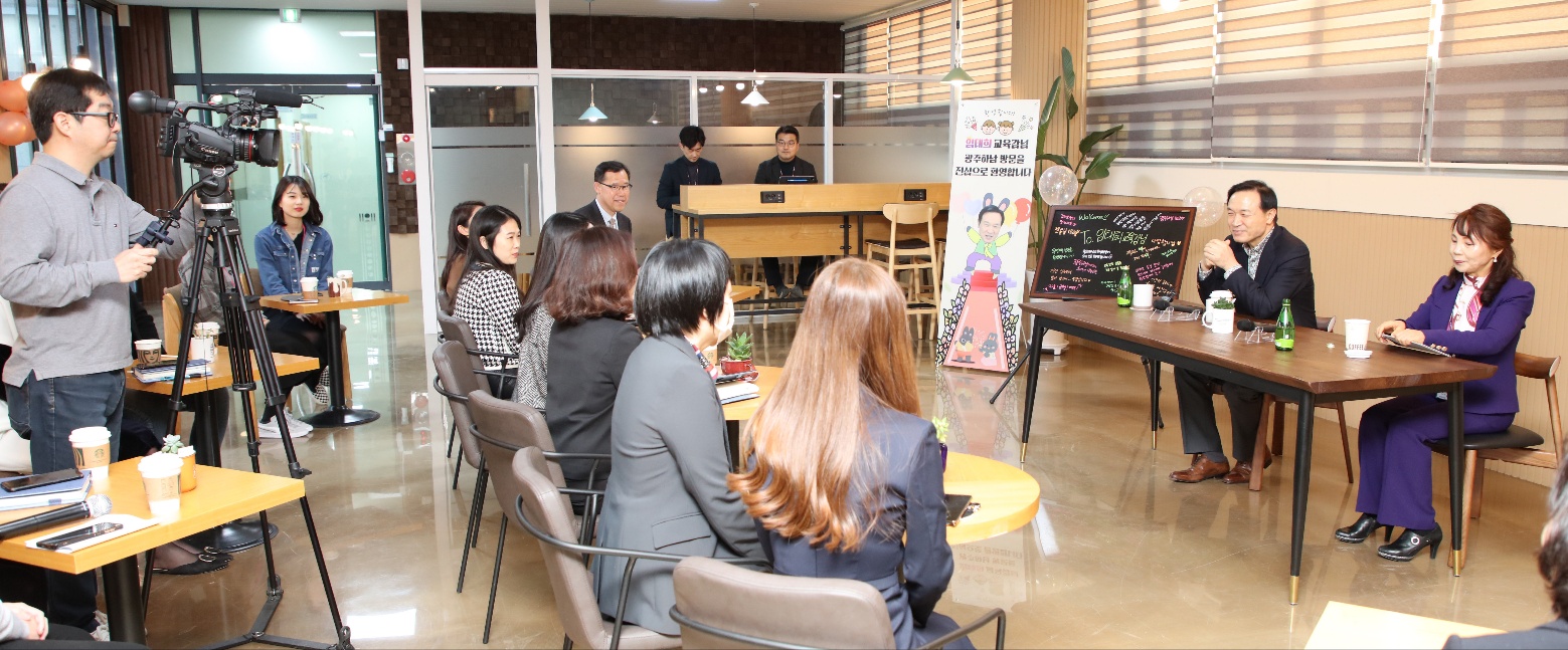 광주하남교육지원청 현안 간담회 1 이미지