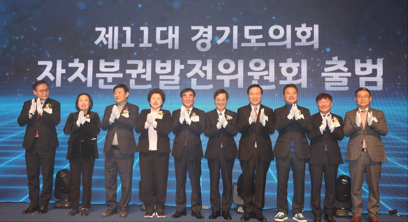 경기도의회 '자치분권발전위원회' 출범1 이미지