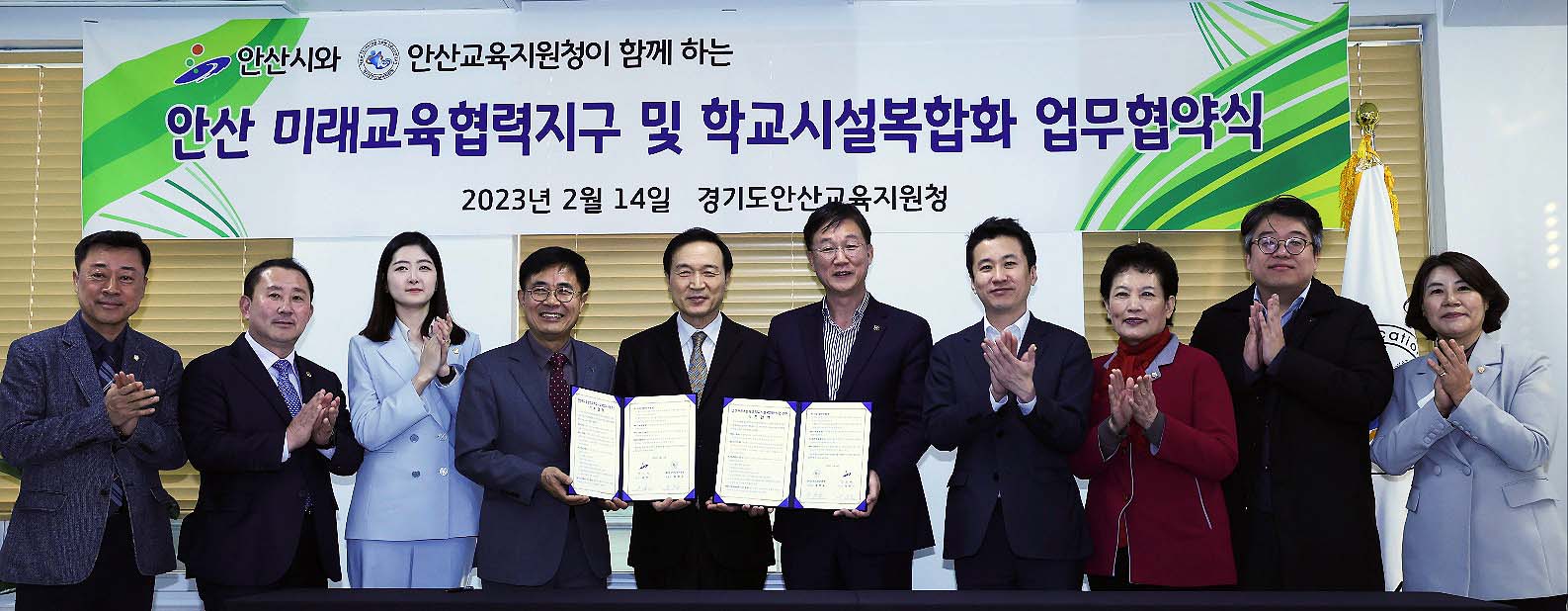 안산시교육지원청-안산시 미래교육협력지구 추진 업무협약 체결1 이미지