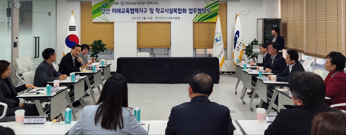 안산시교육지원청-안산시 미래교육협력지구 추진 업무협약 체결2 이미지