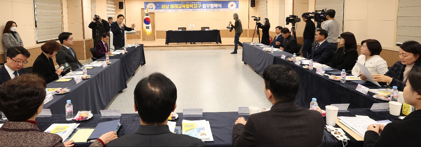 성남교육지원청-성남시 ‘미래교육협력지구’ 업무 협약 체결2 이미지