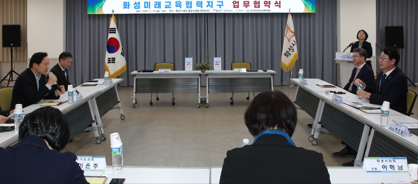 화성오산교육지원청-화성시 ‘미래교육협력지구’ 업무 협약 체결2 이미지