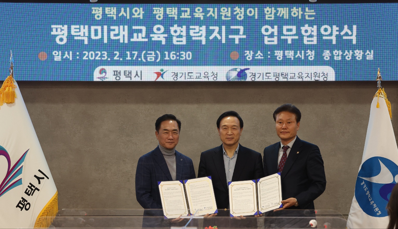 평택교육지원청-평택시 ‘미래교육협력지구’ 업무 협약 체결2 이미지